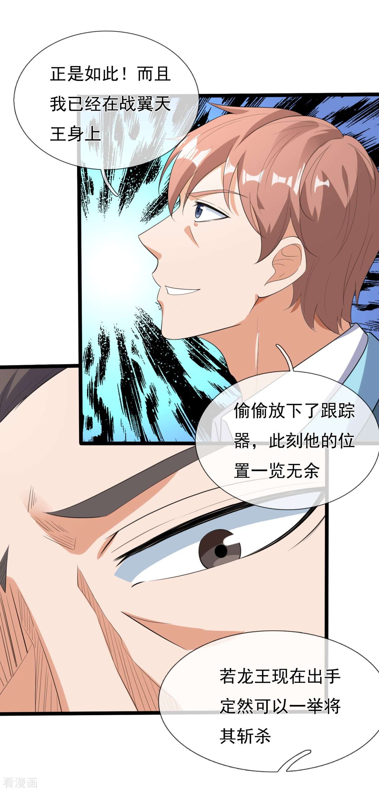 我是无双战神160话