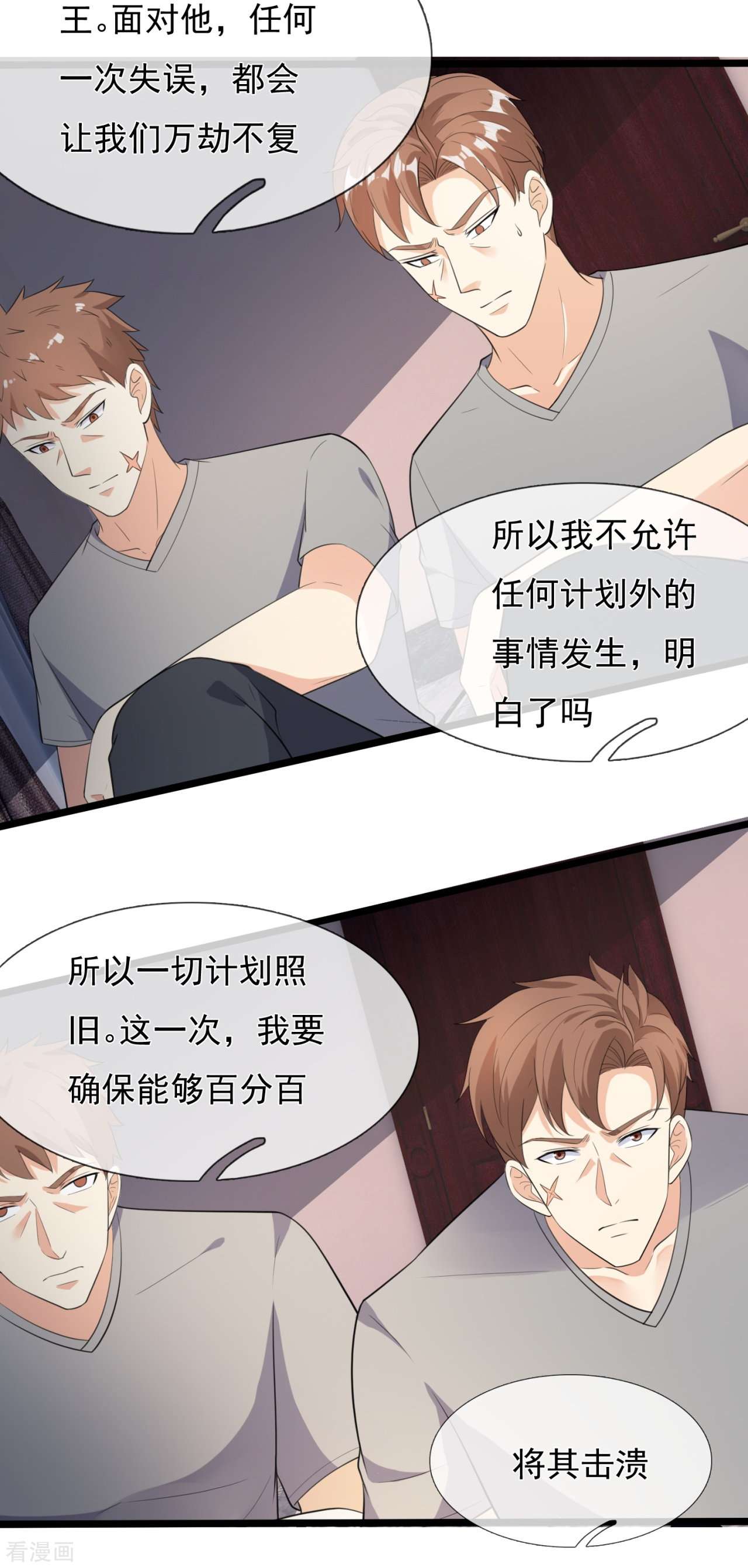 我是无双战神161话