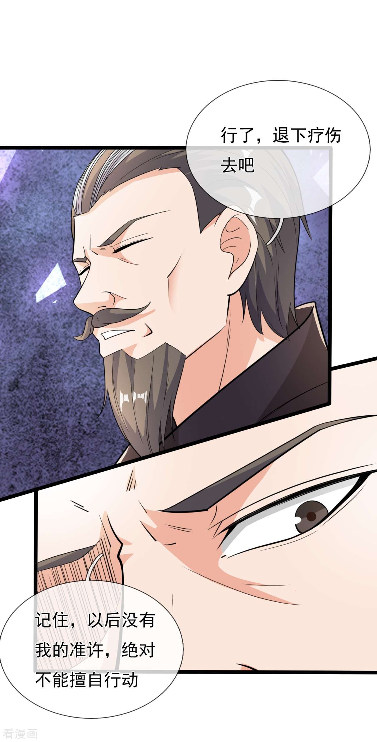 我是无双战神161话