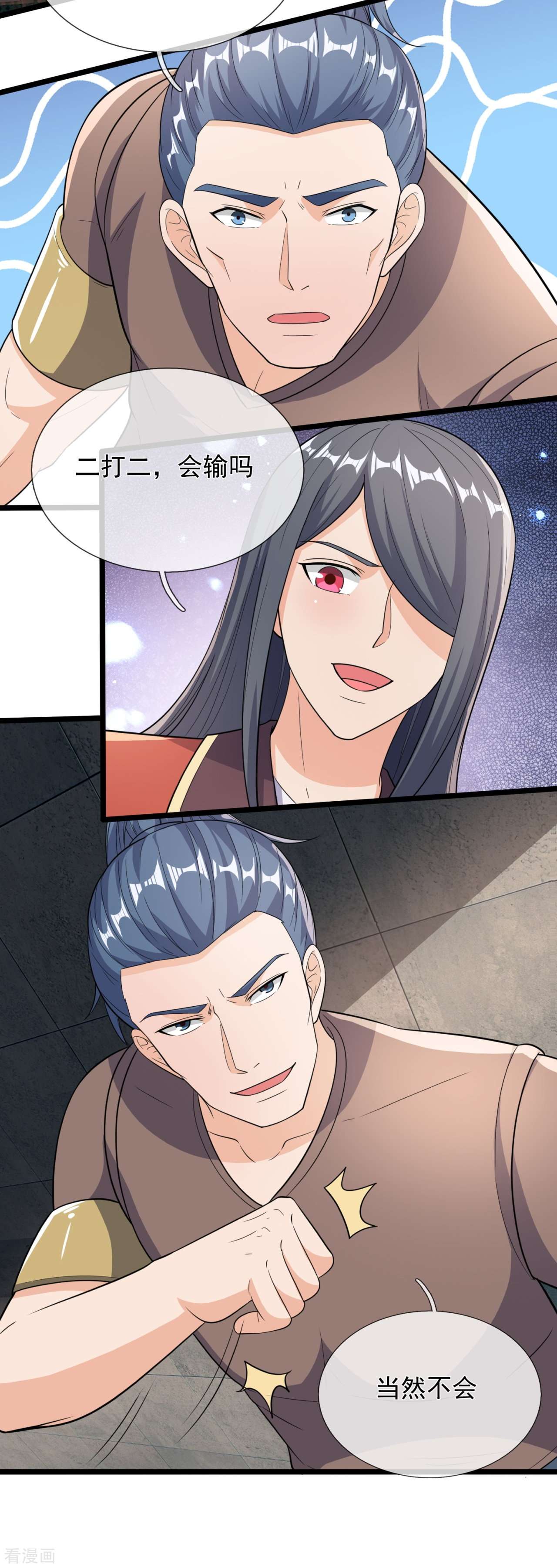 我是无双战神161话