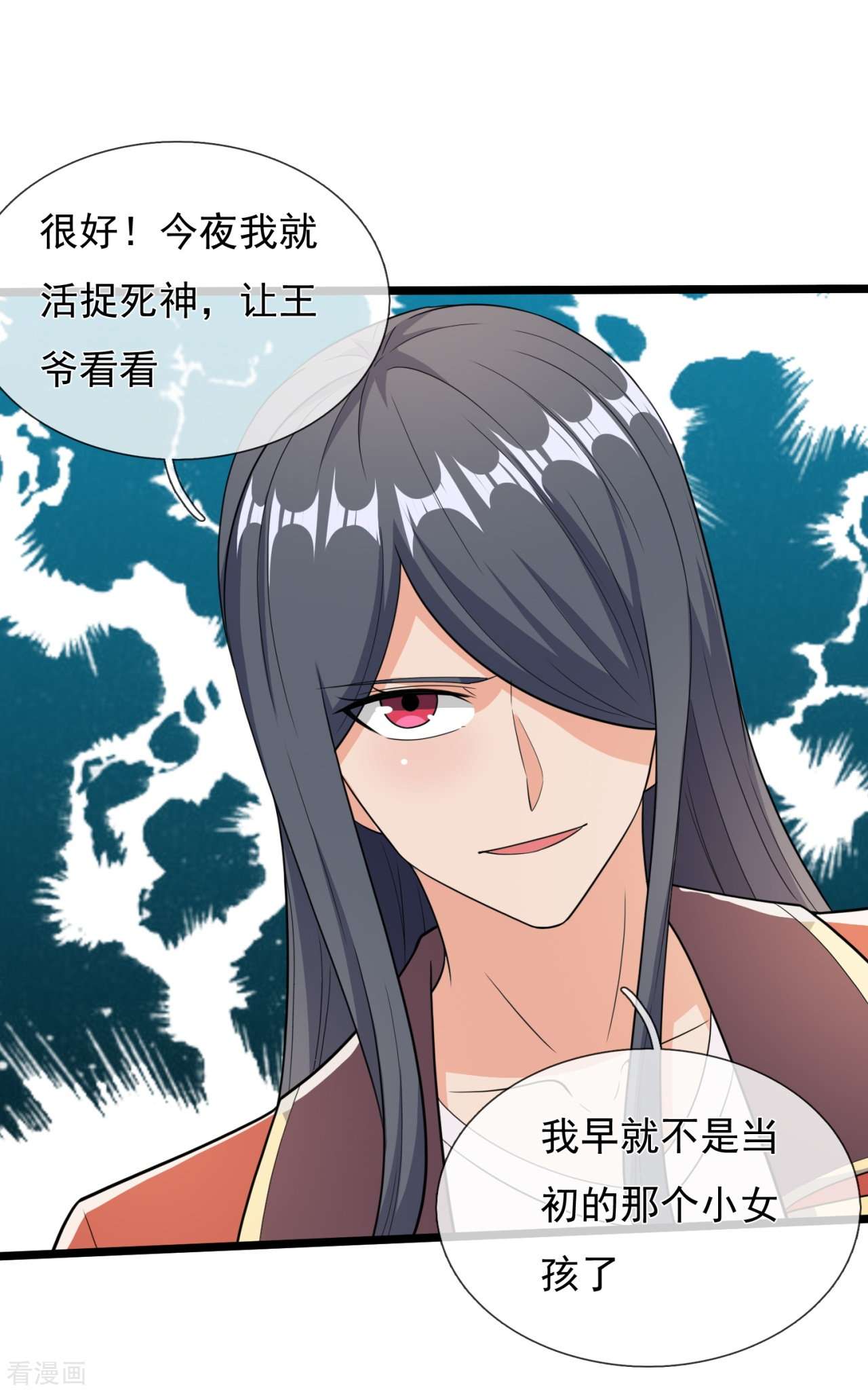 我是无双战神161话