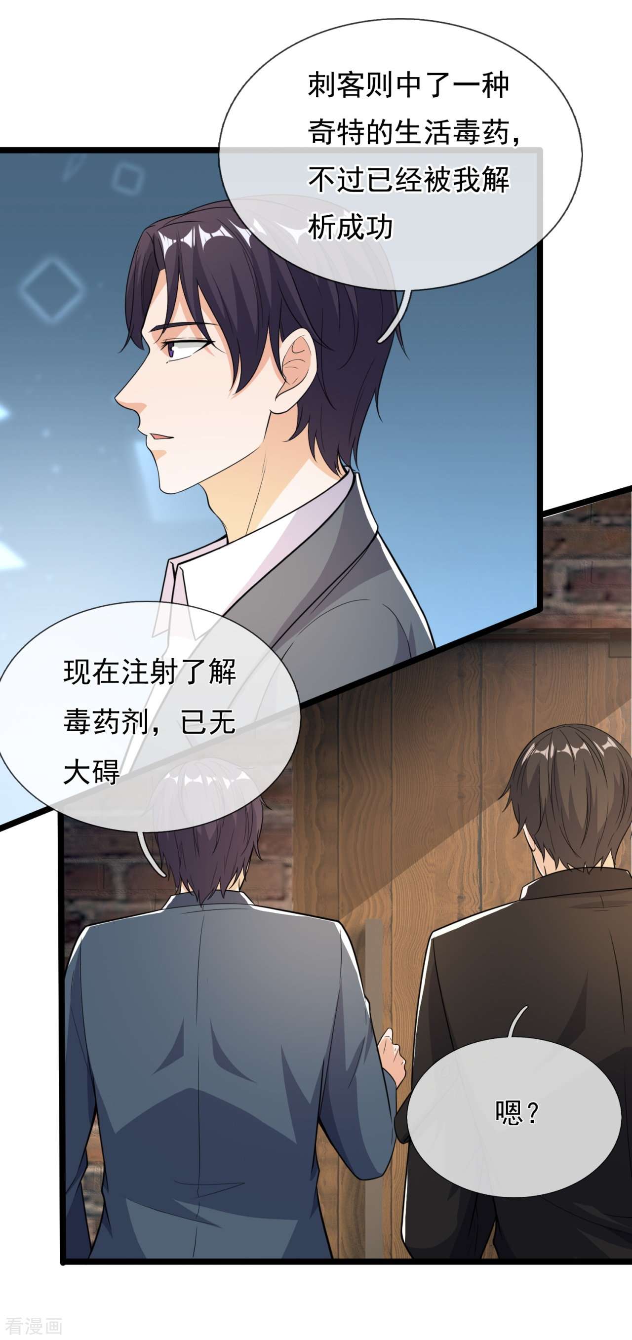 我是无双战神162话