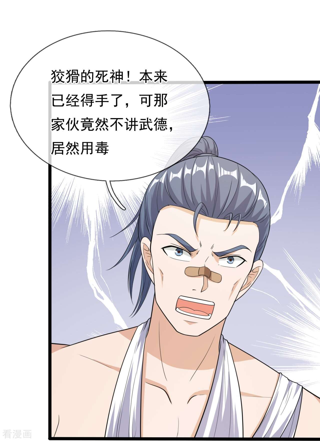 我是无双战神162话