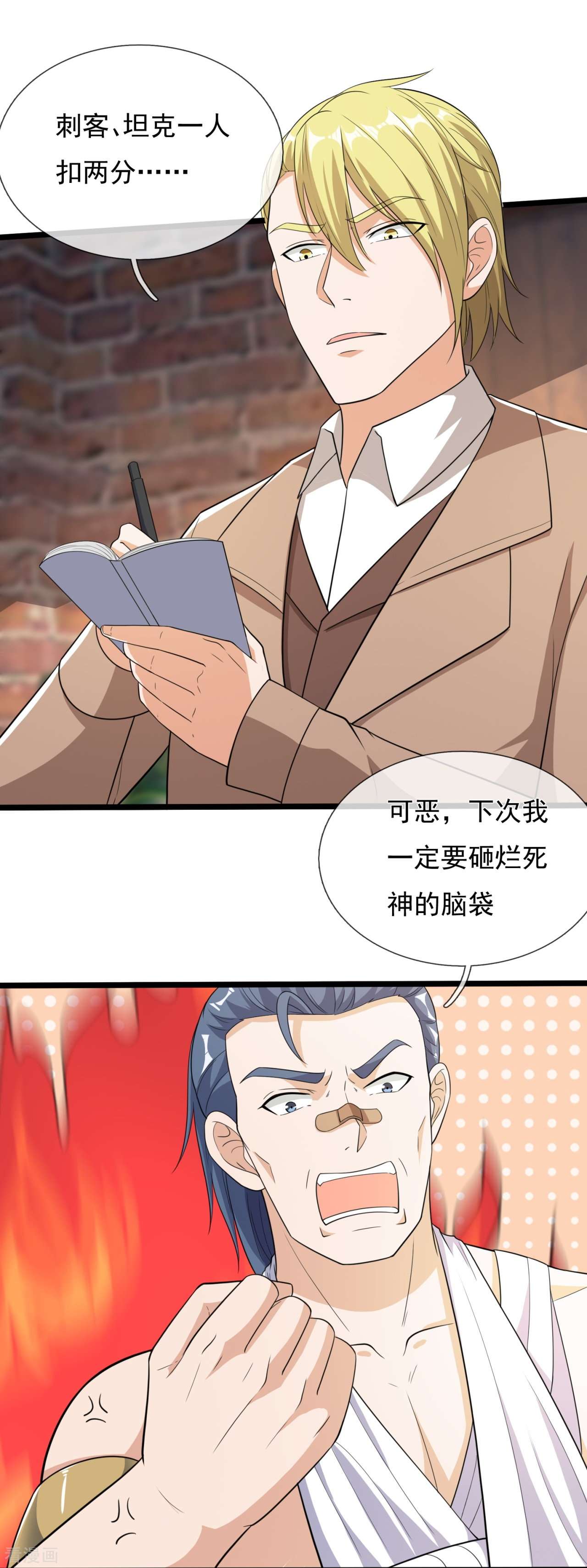 我是无双战神162话