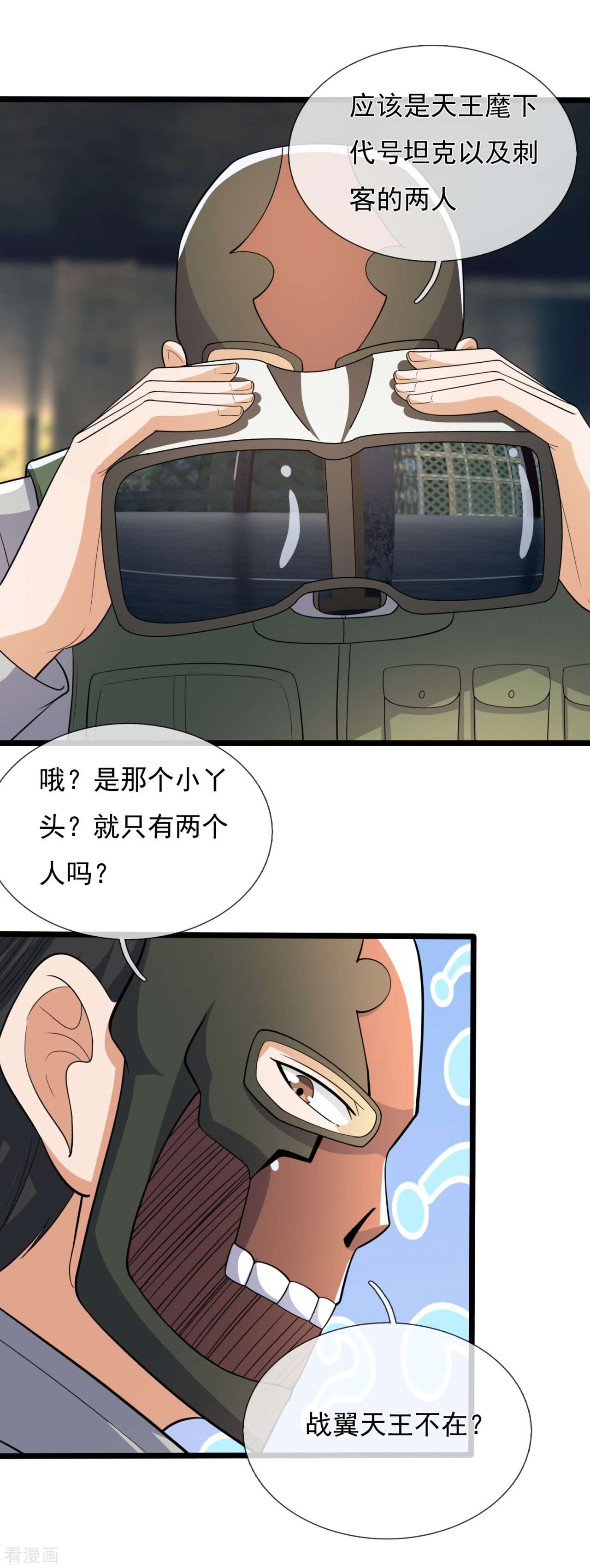 我是无双战神162话