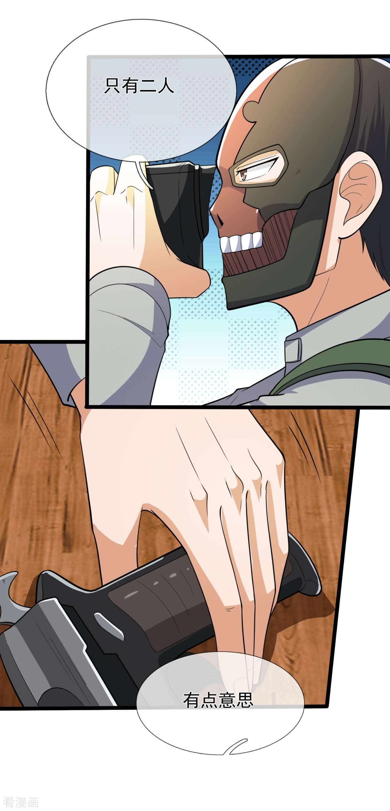 我是无双战神162话