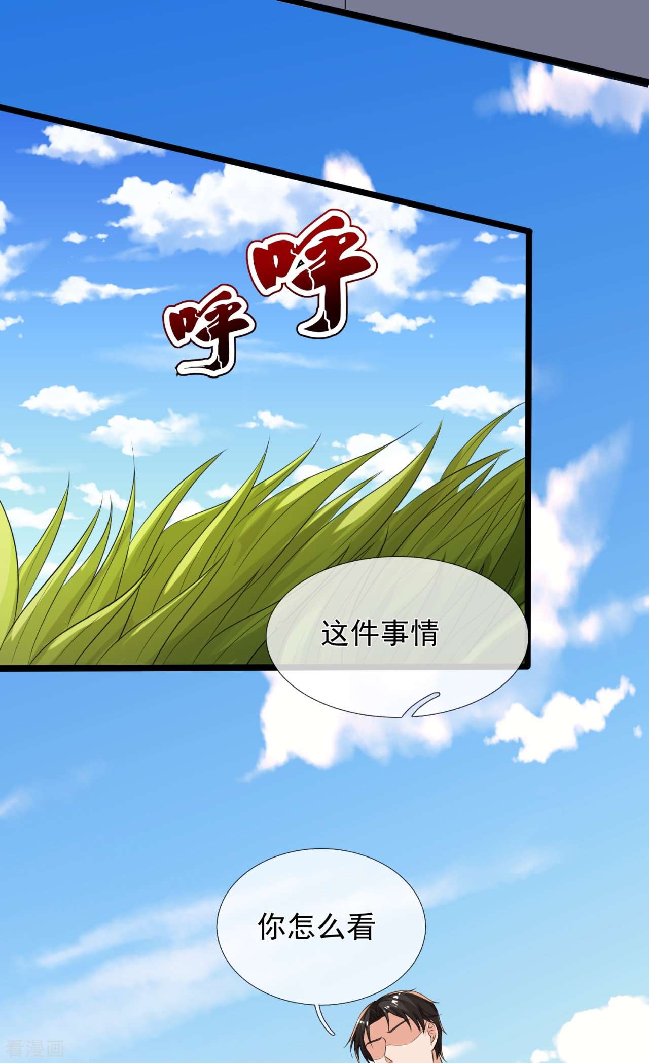 我是无双战神163话