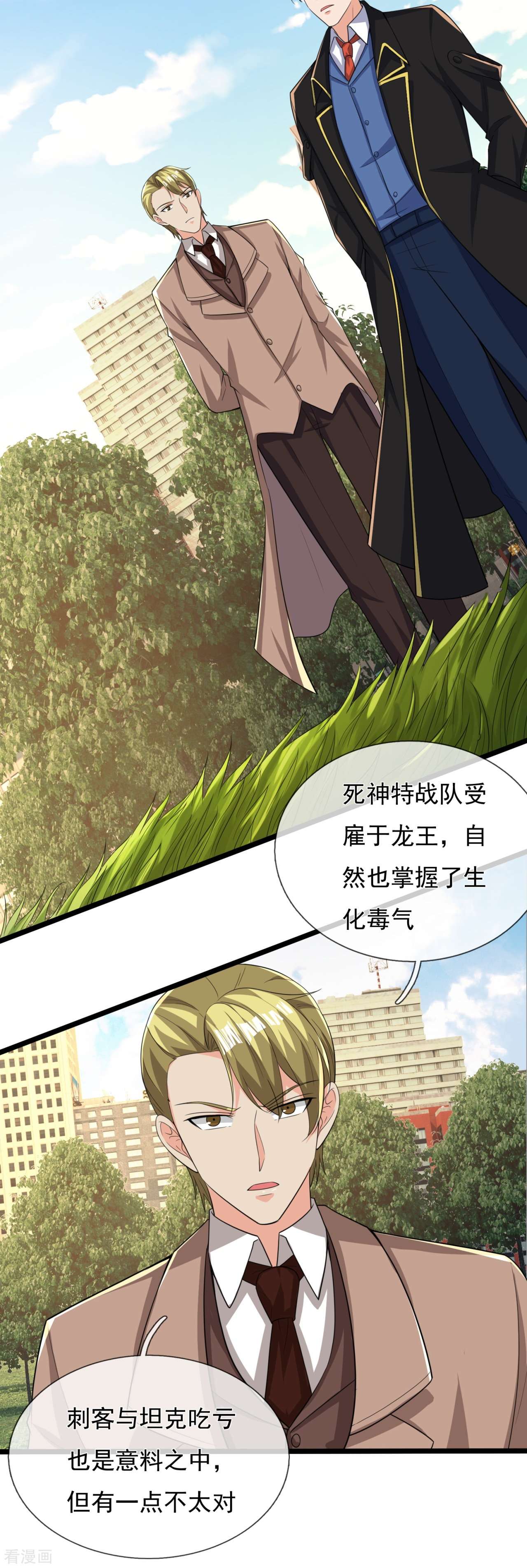 我是无双战神163话