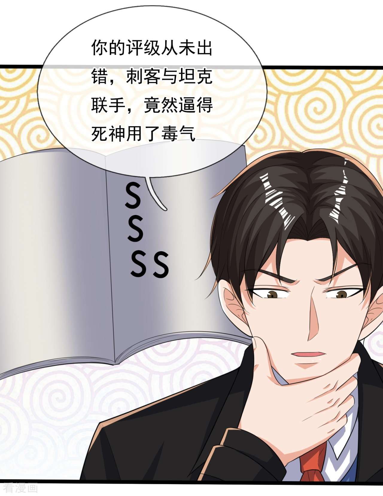 我是无双战神163话