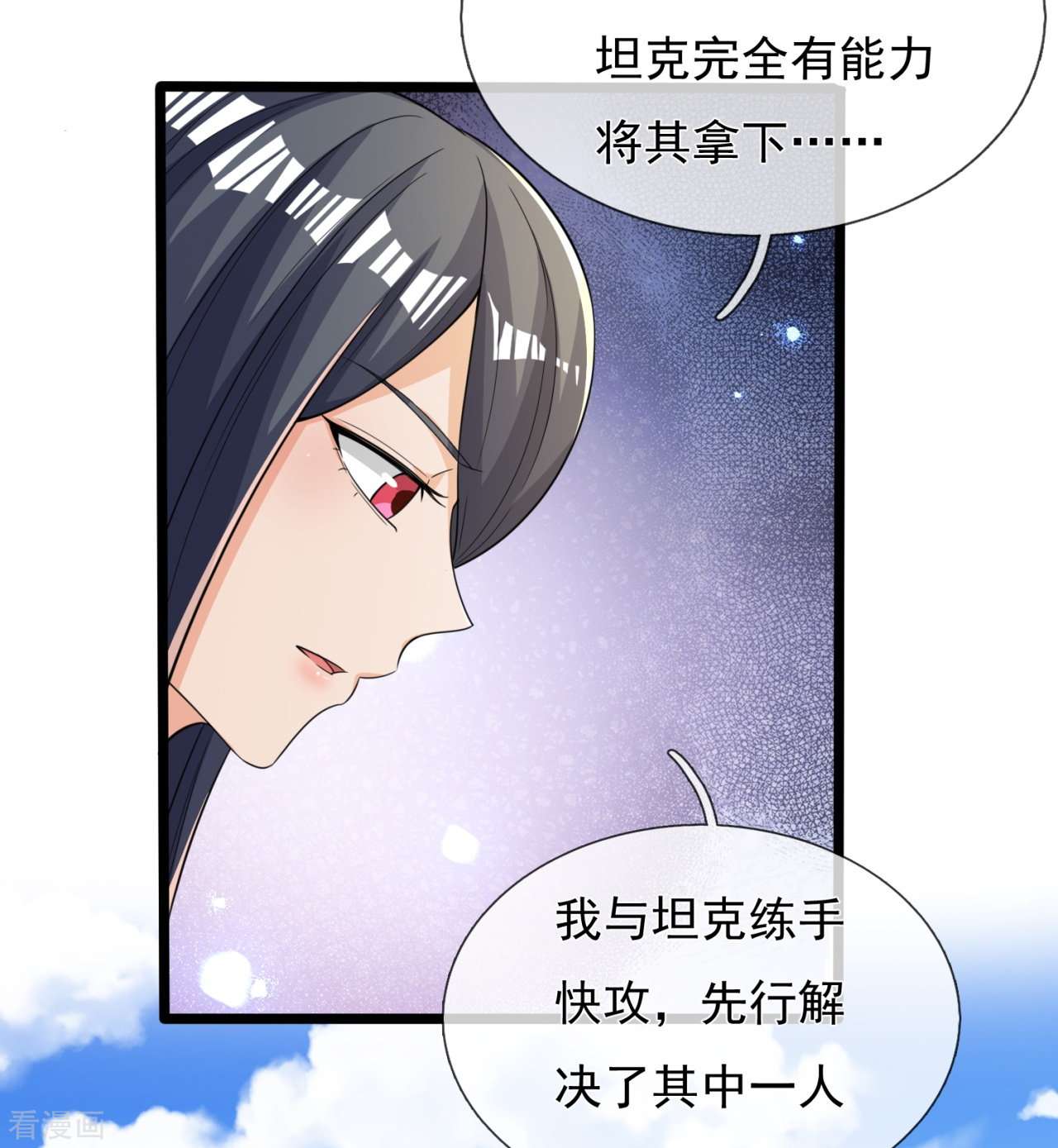 我是无双战神163话