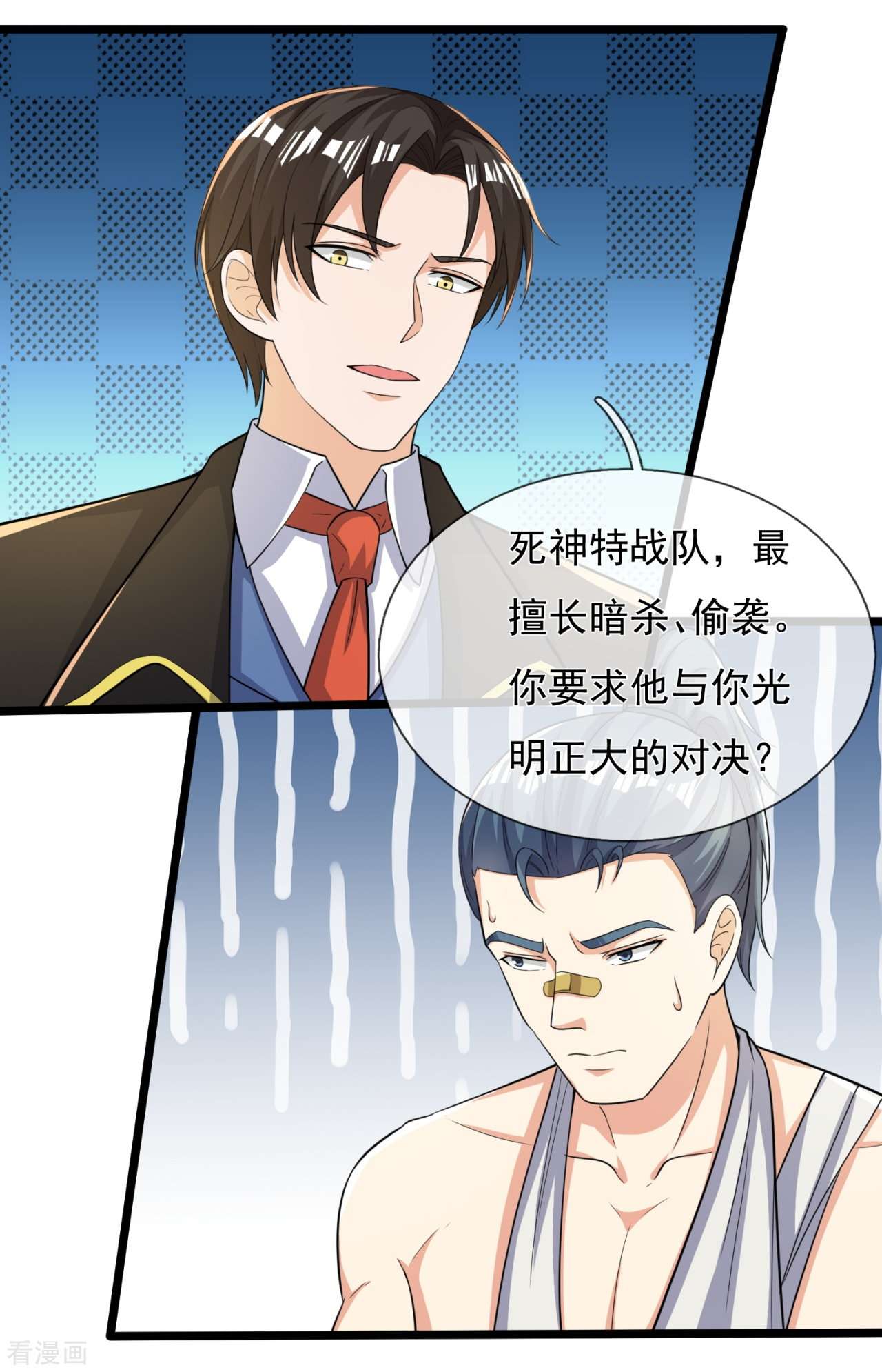 我是无双战神163话