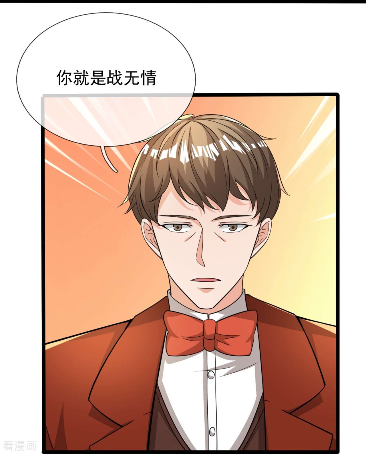 我是无双战神164话
