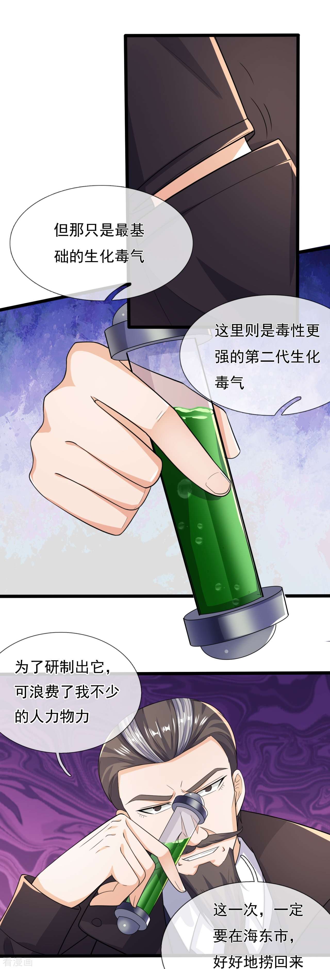 我是无双战神164话