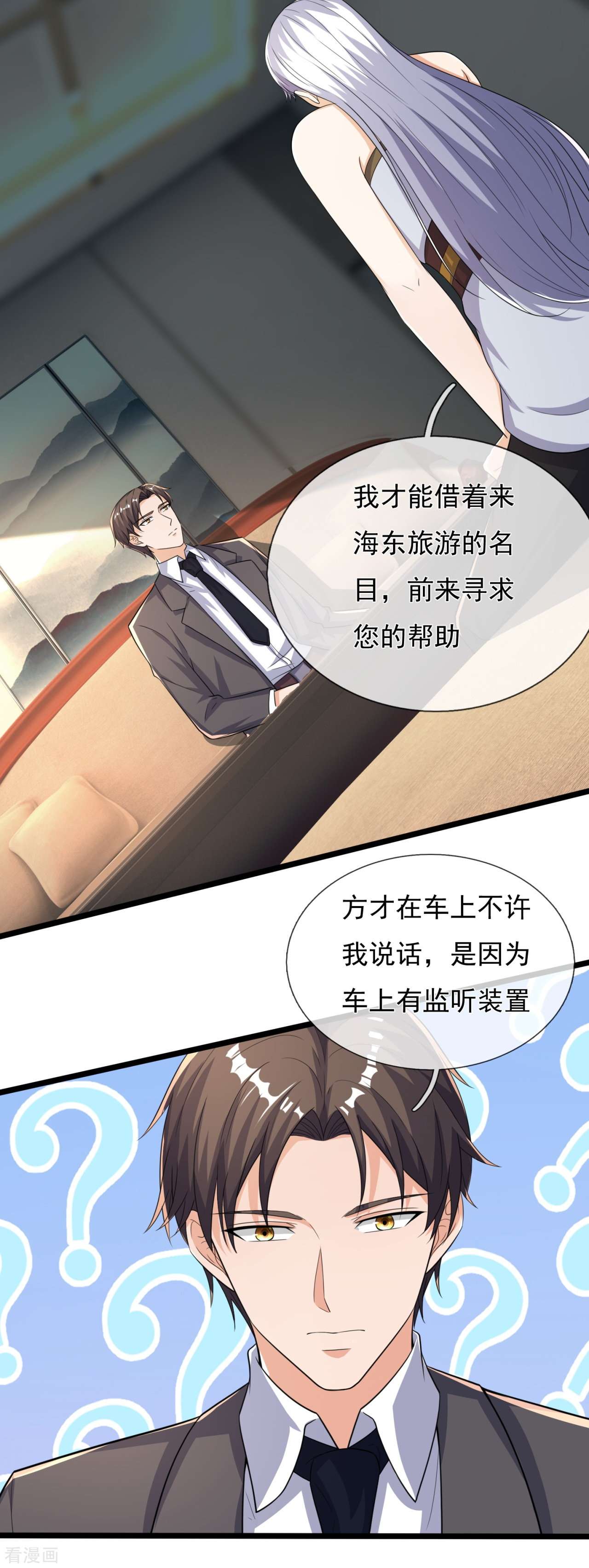 我是无双战神165话