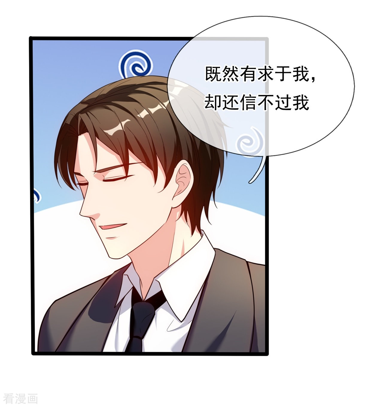 我是无双战神165话