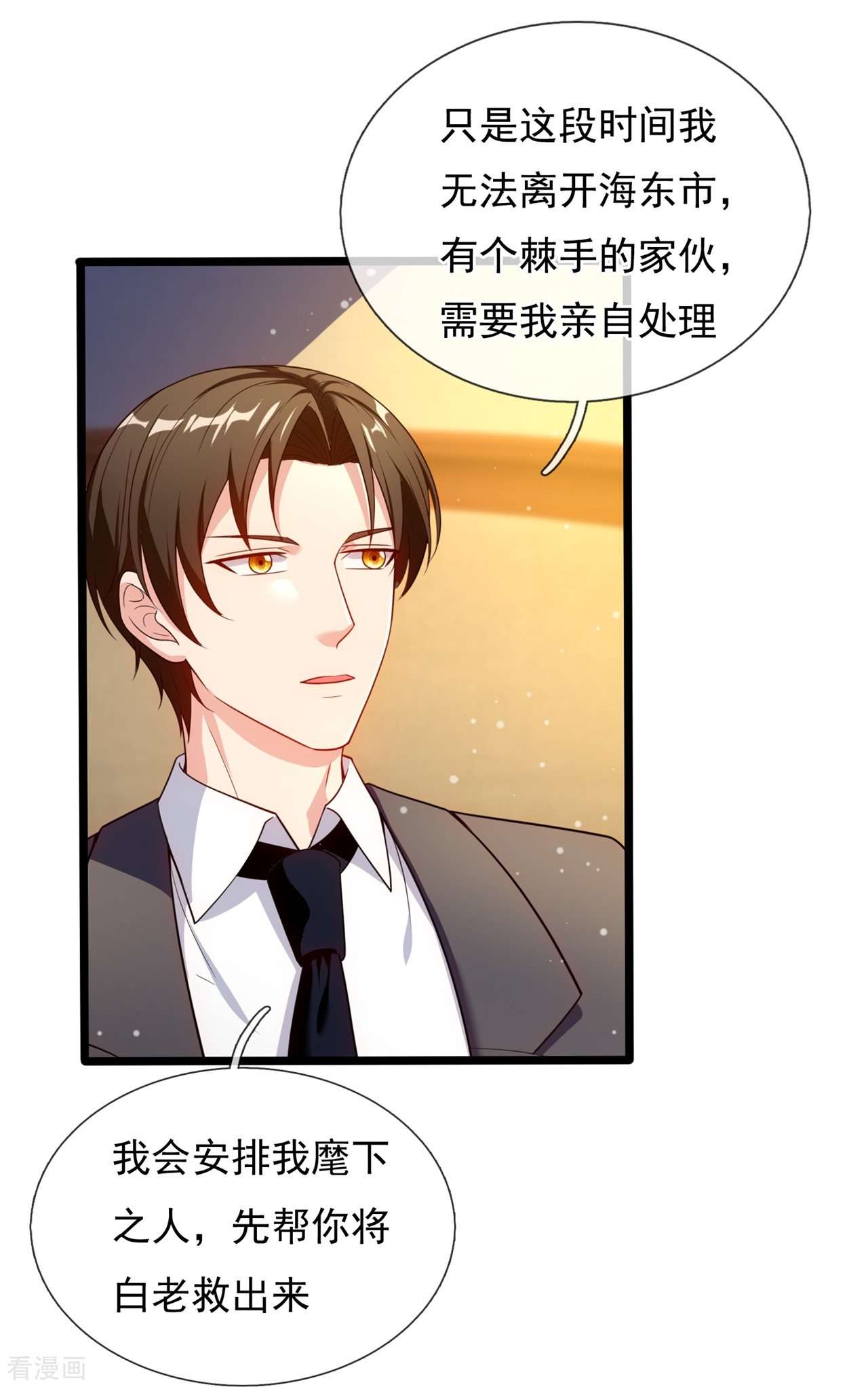 我是无双战神165话