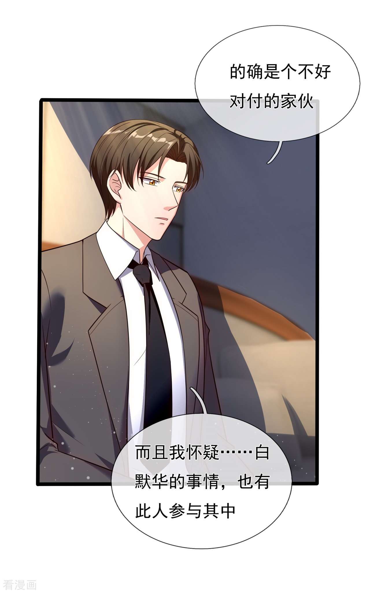 我是无双战神165话