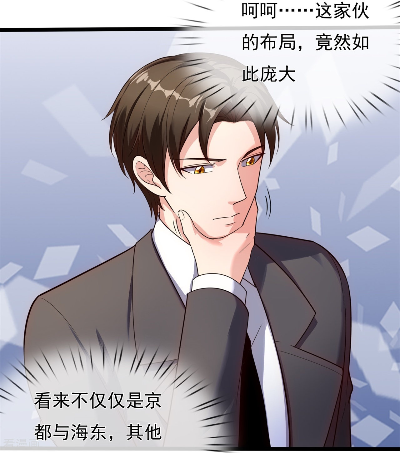 我是无双战神165话