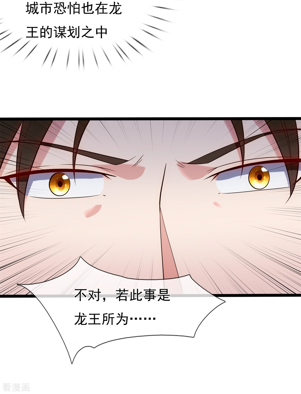 我是无双战神165话