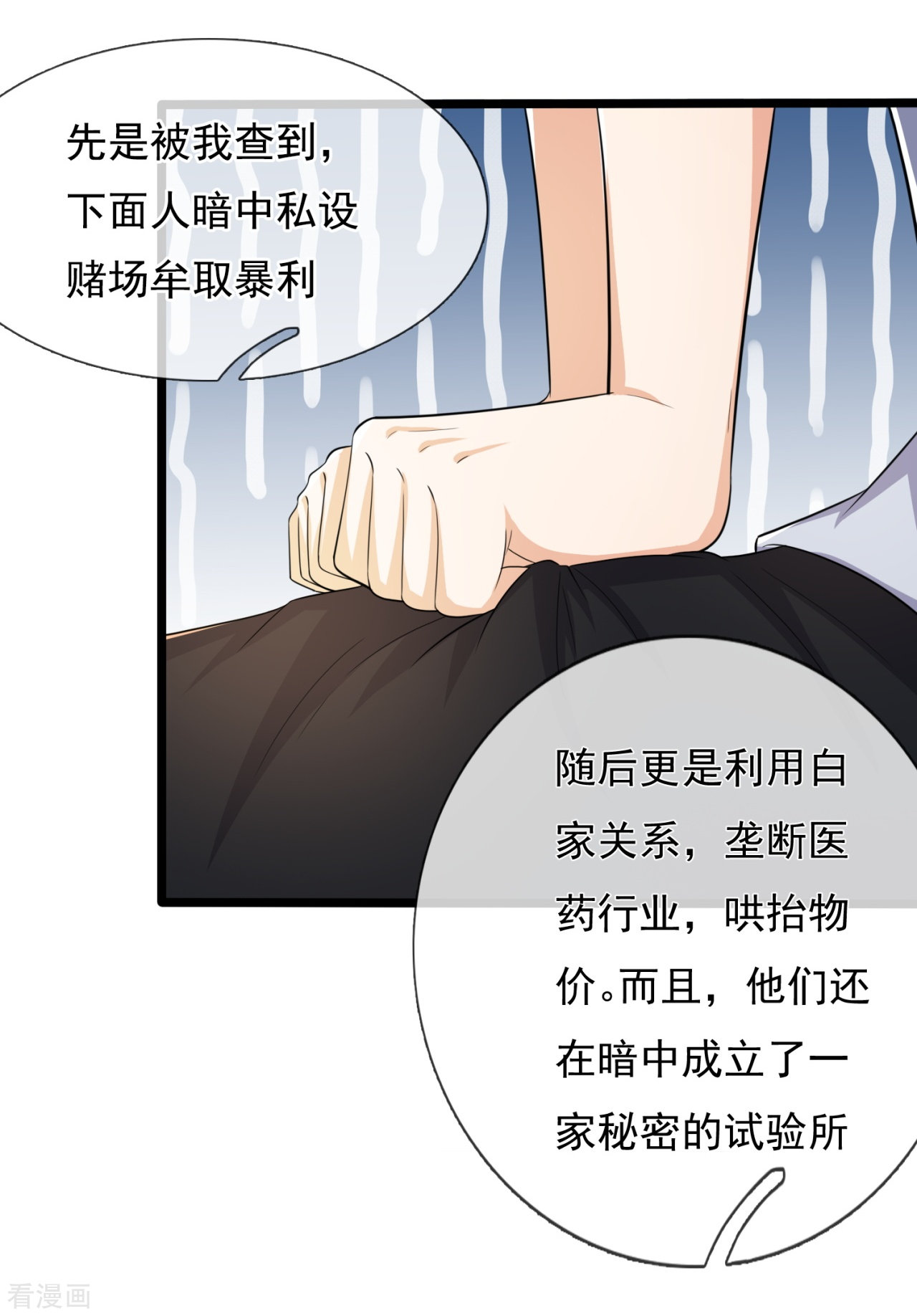 我是无双战神165话