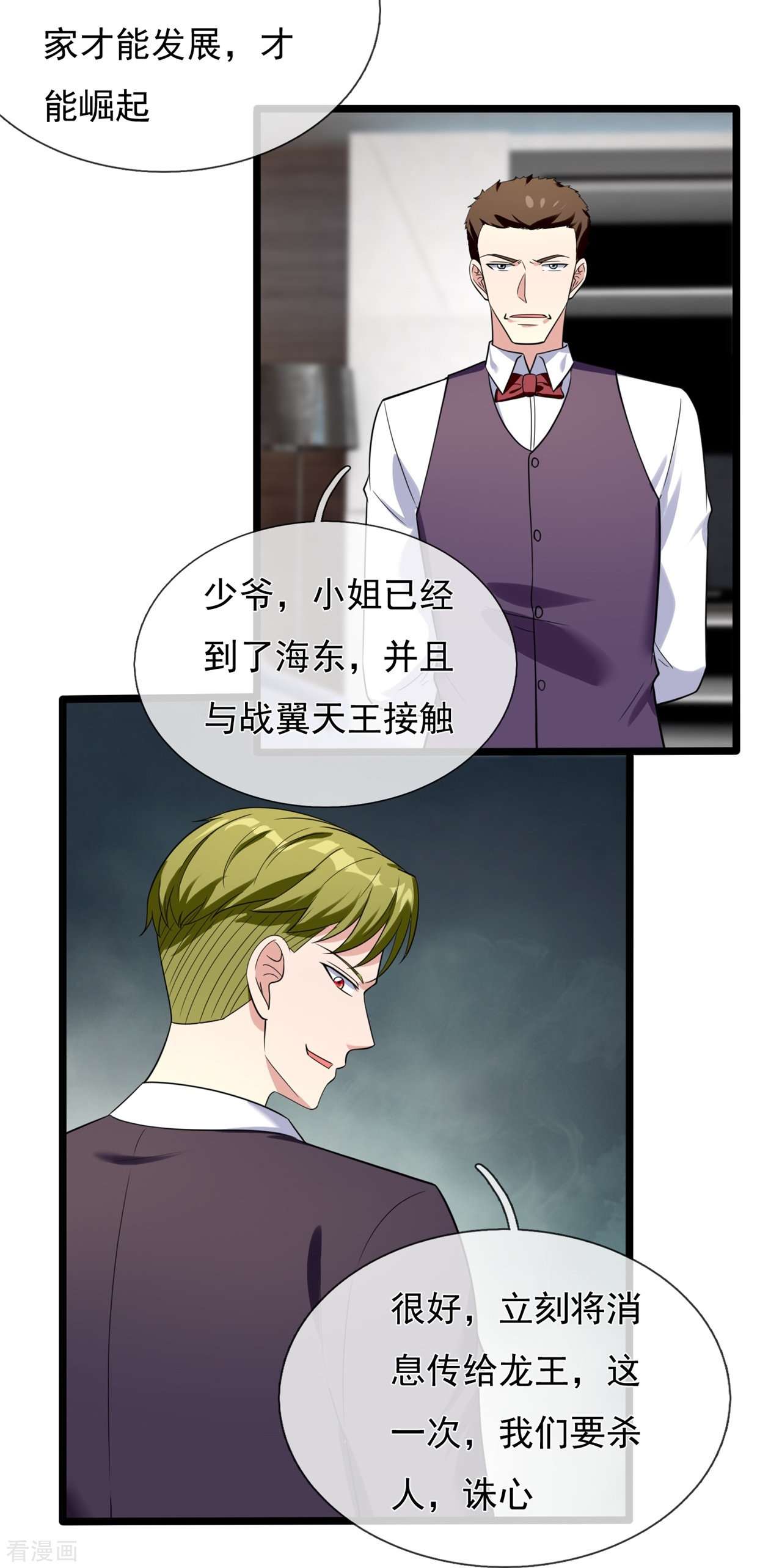 我是无双战神166话