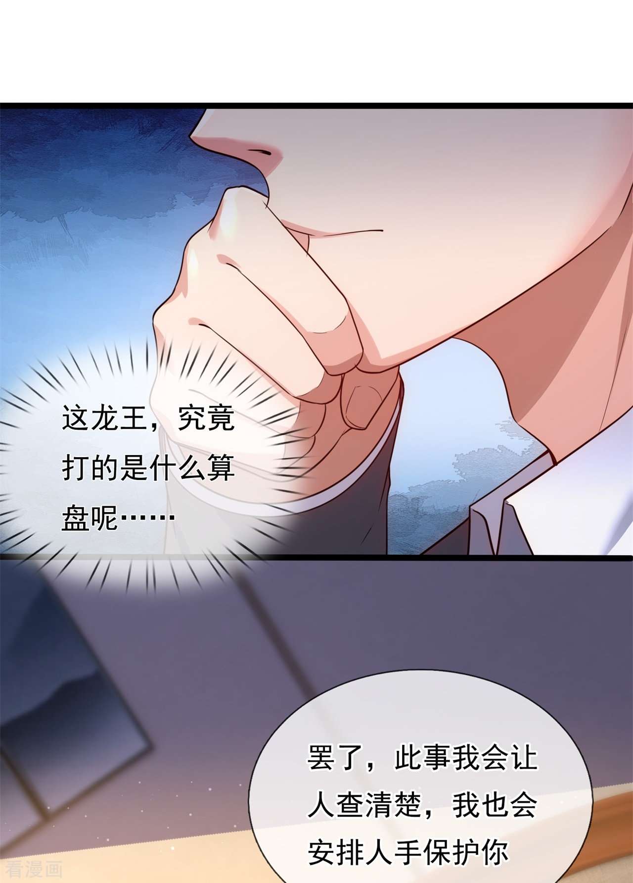 我是无双战神166话