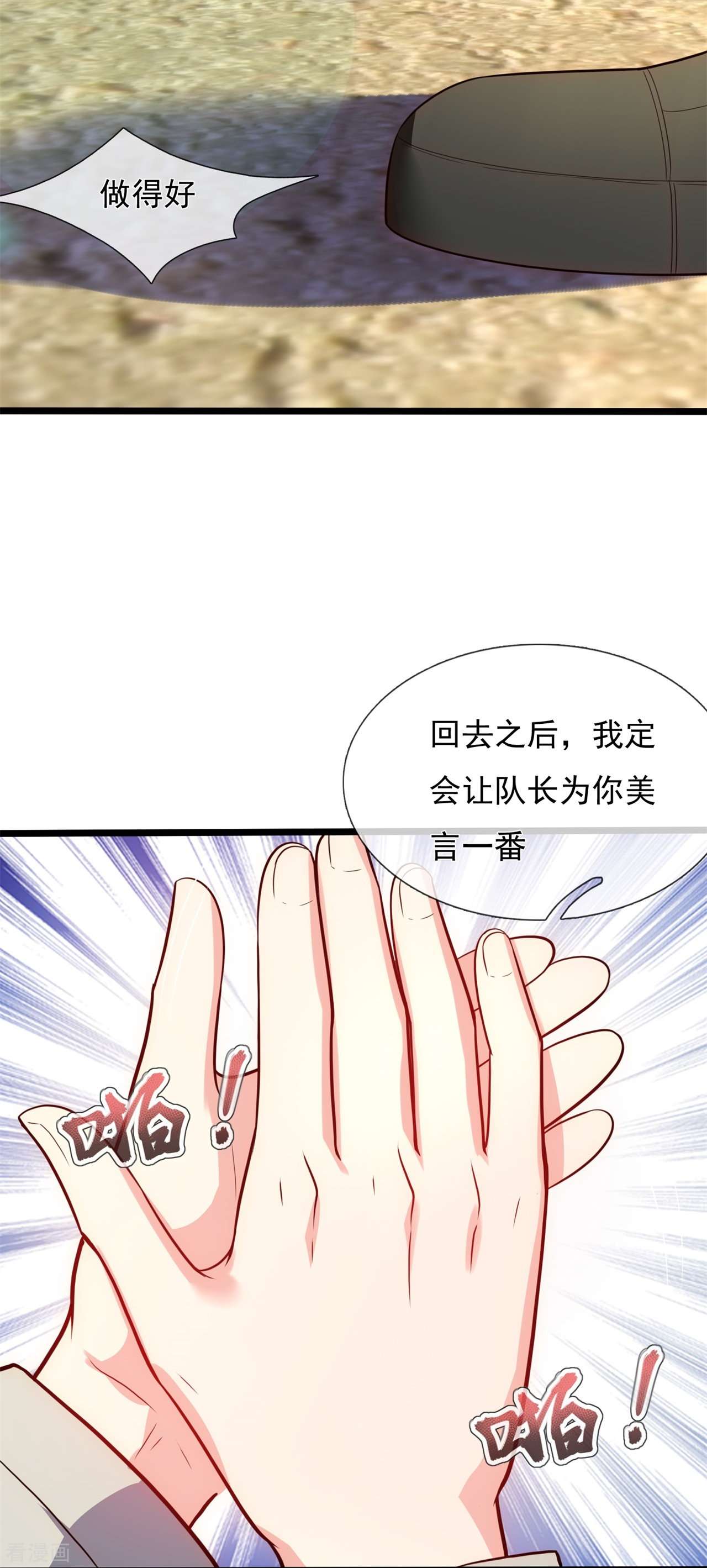 我是无双战神167话