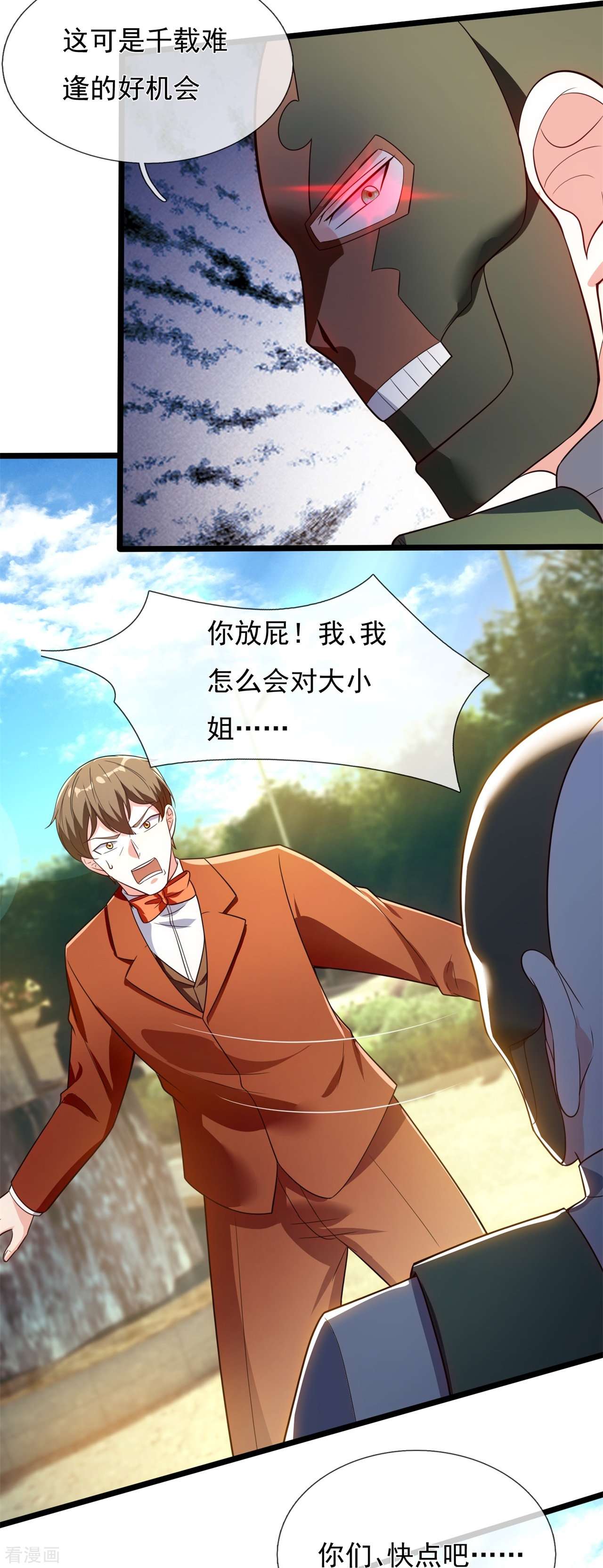 我是无双战神167话