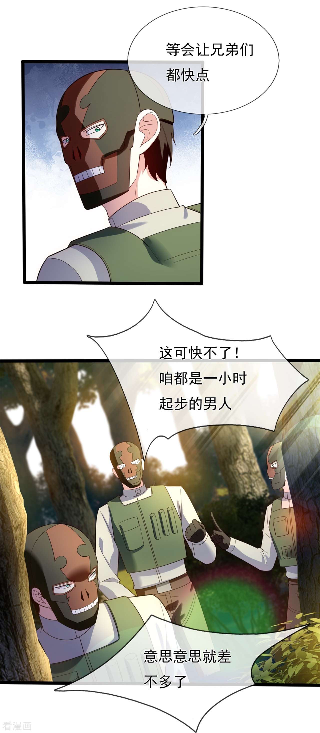 我是无双战神167话