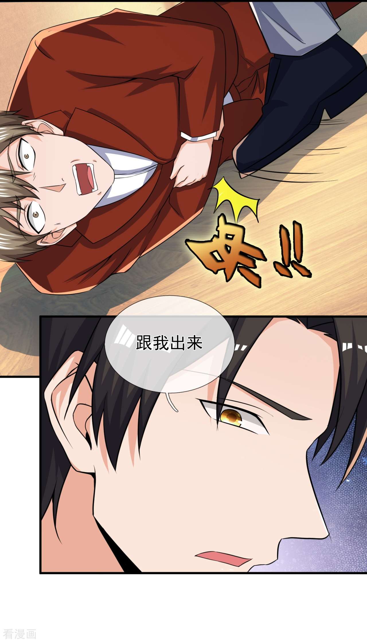 我是无双战神168话