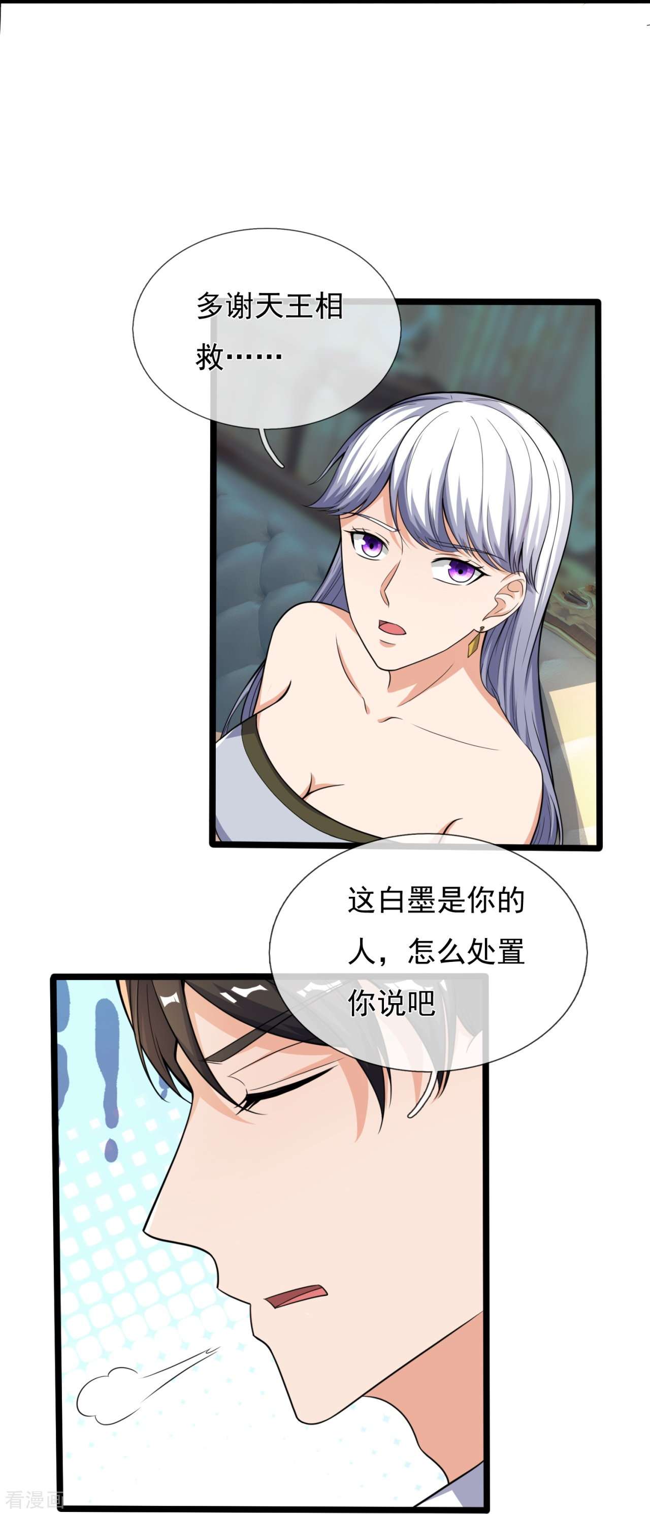 我是无双战神168话