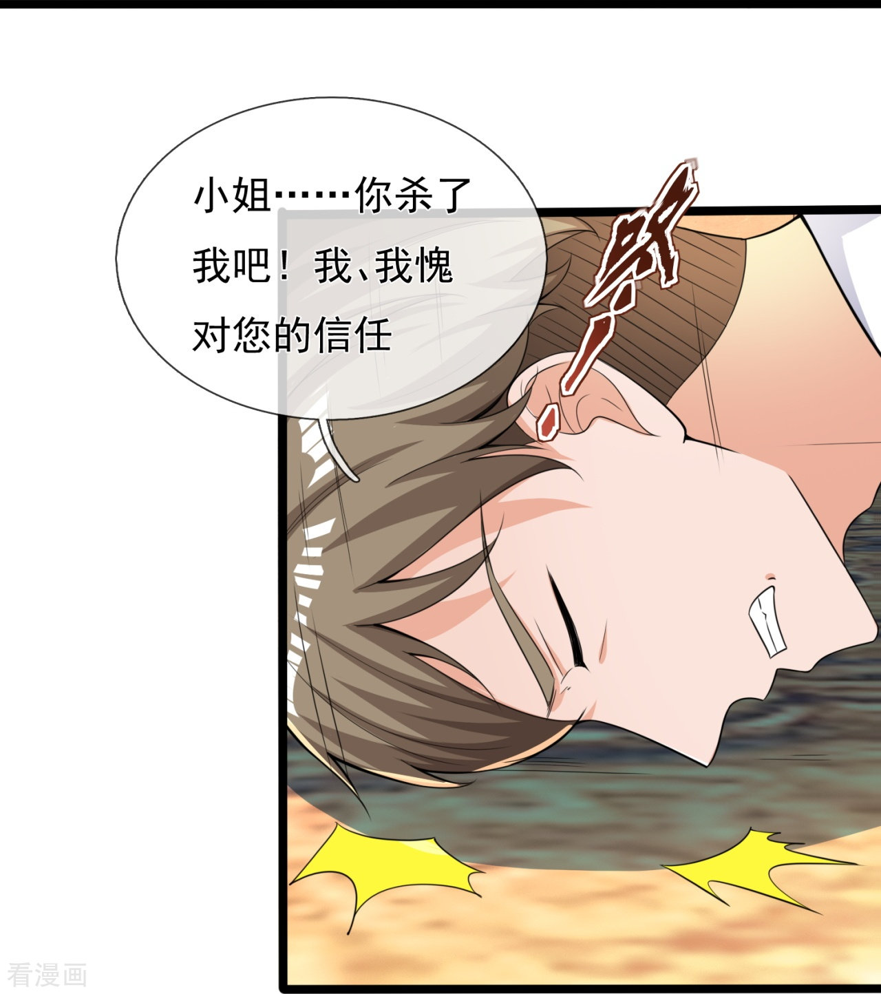 我是无双战神168话
