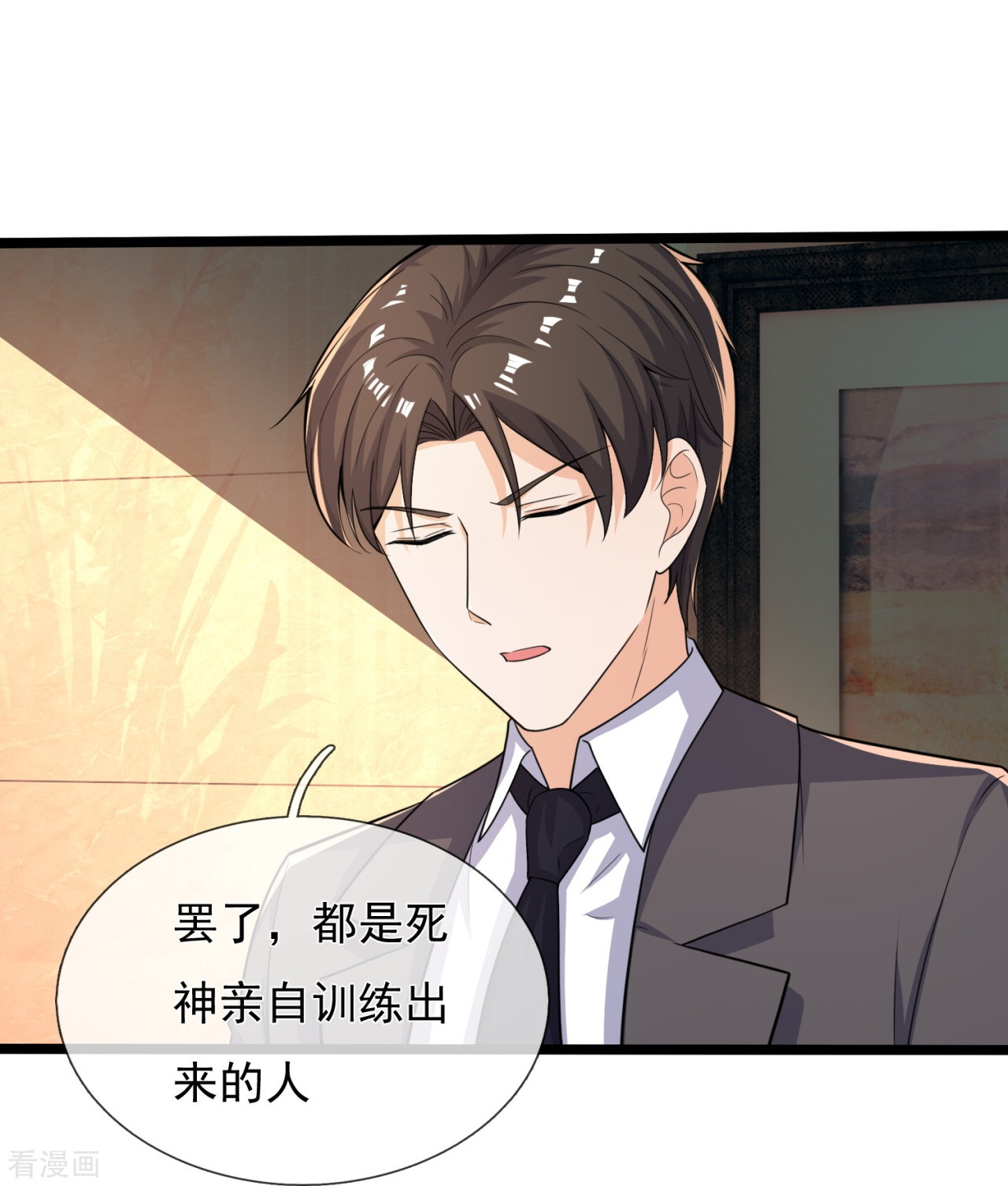 我是无双战神169话