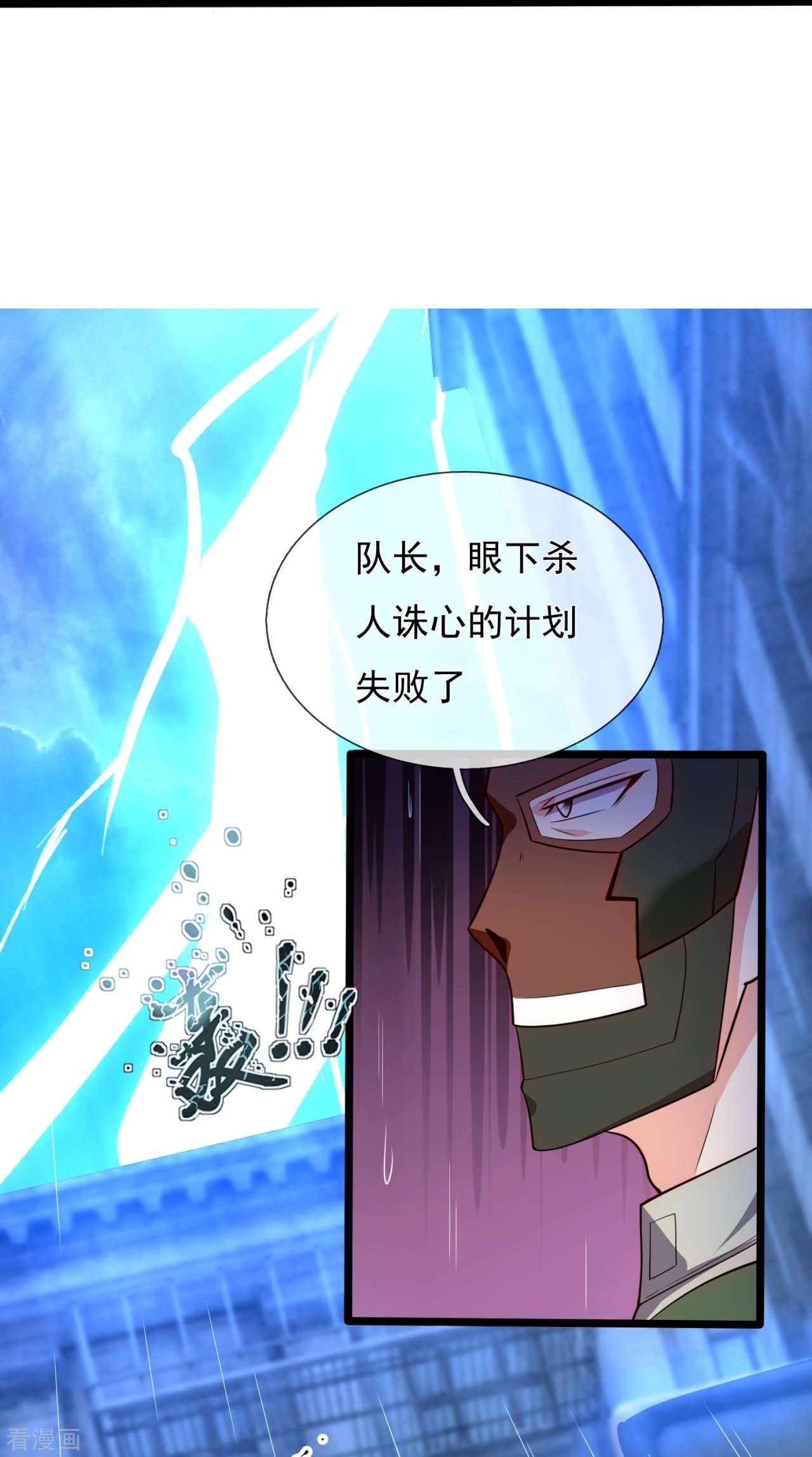 我是无双战神169话