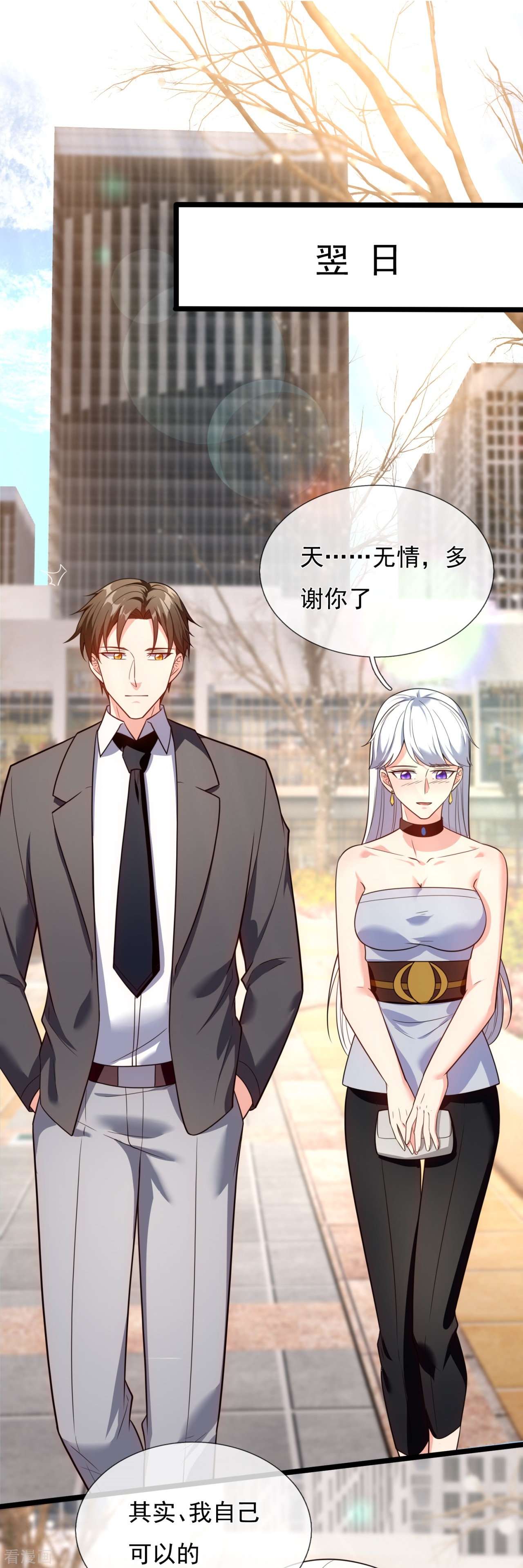 我是无双战神169话