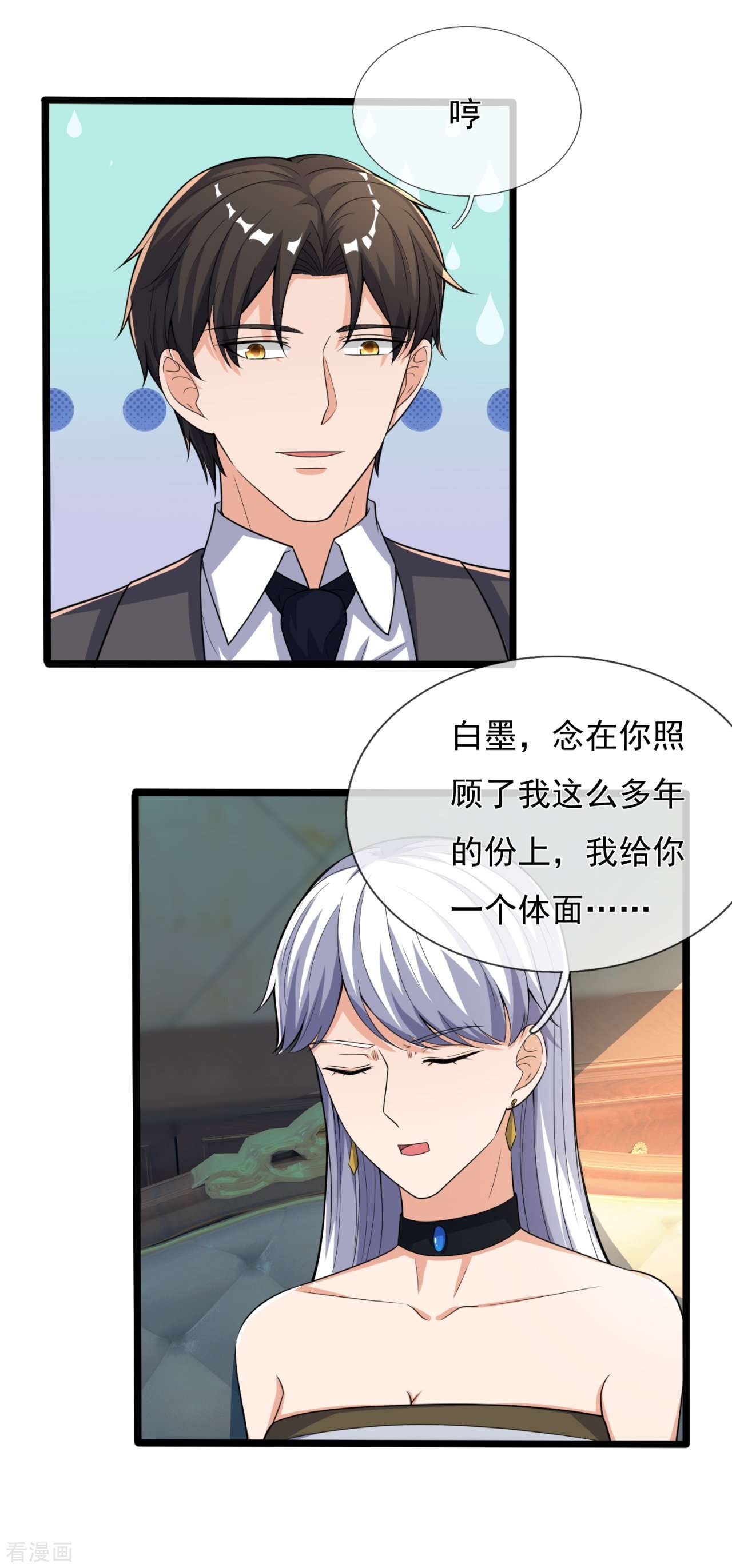 我是无双战神169话