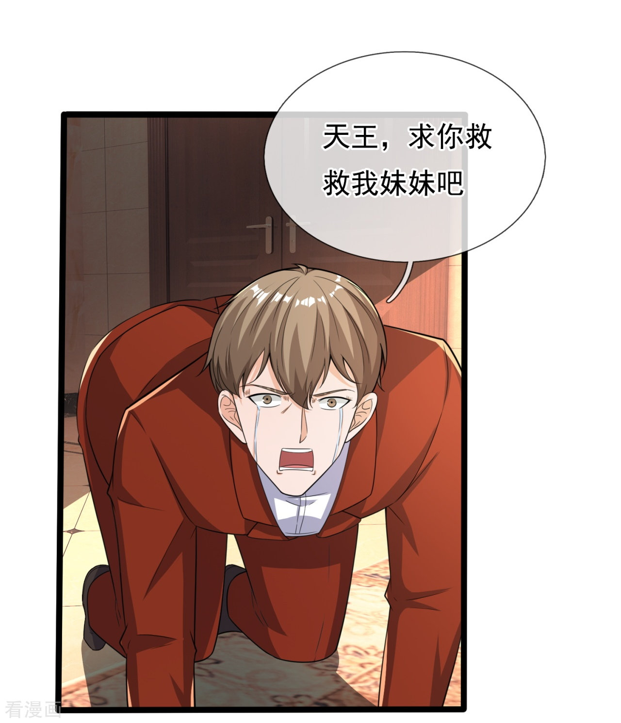 我是无双战神169话