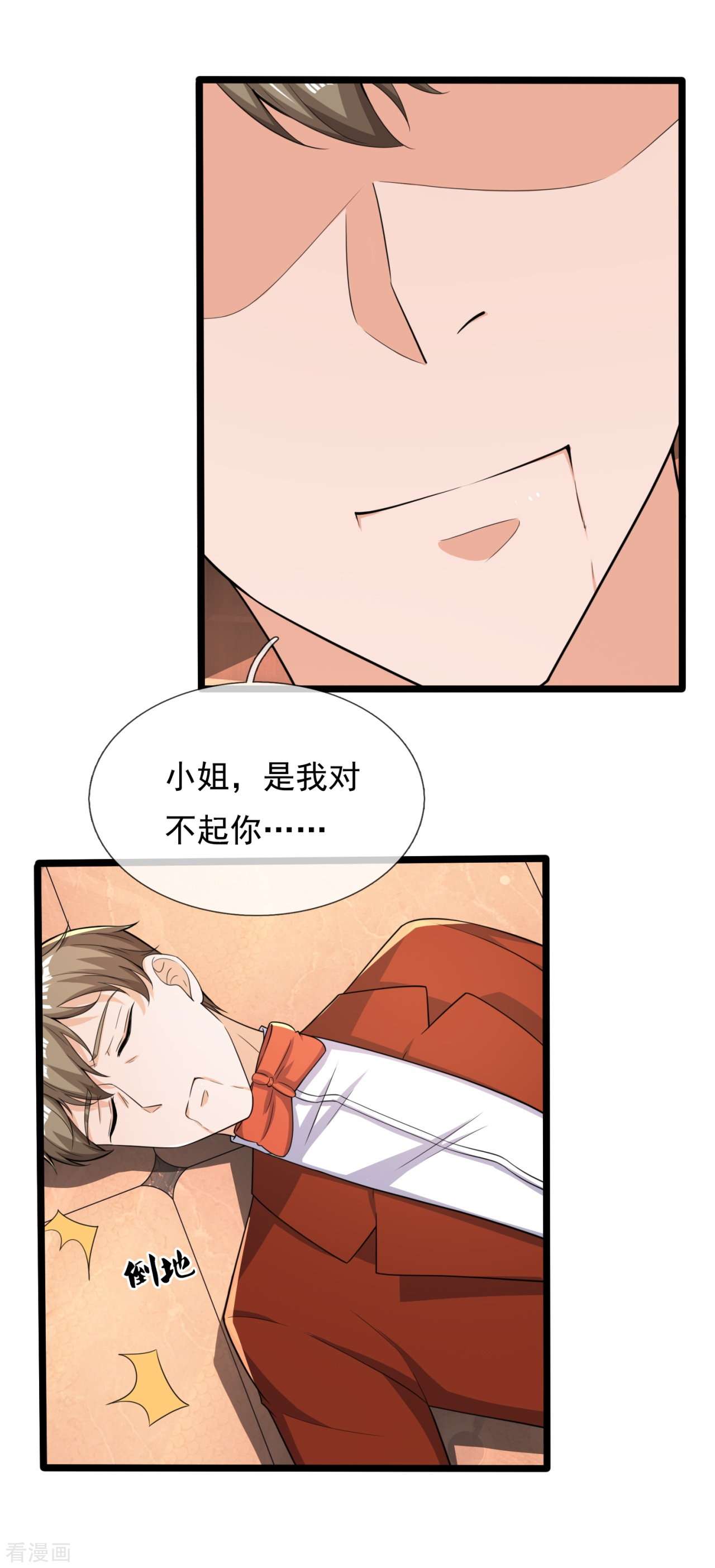 我是无双战神169话