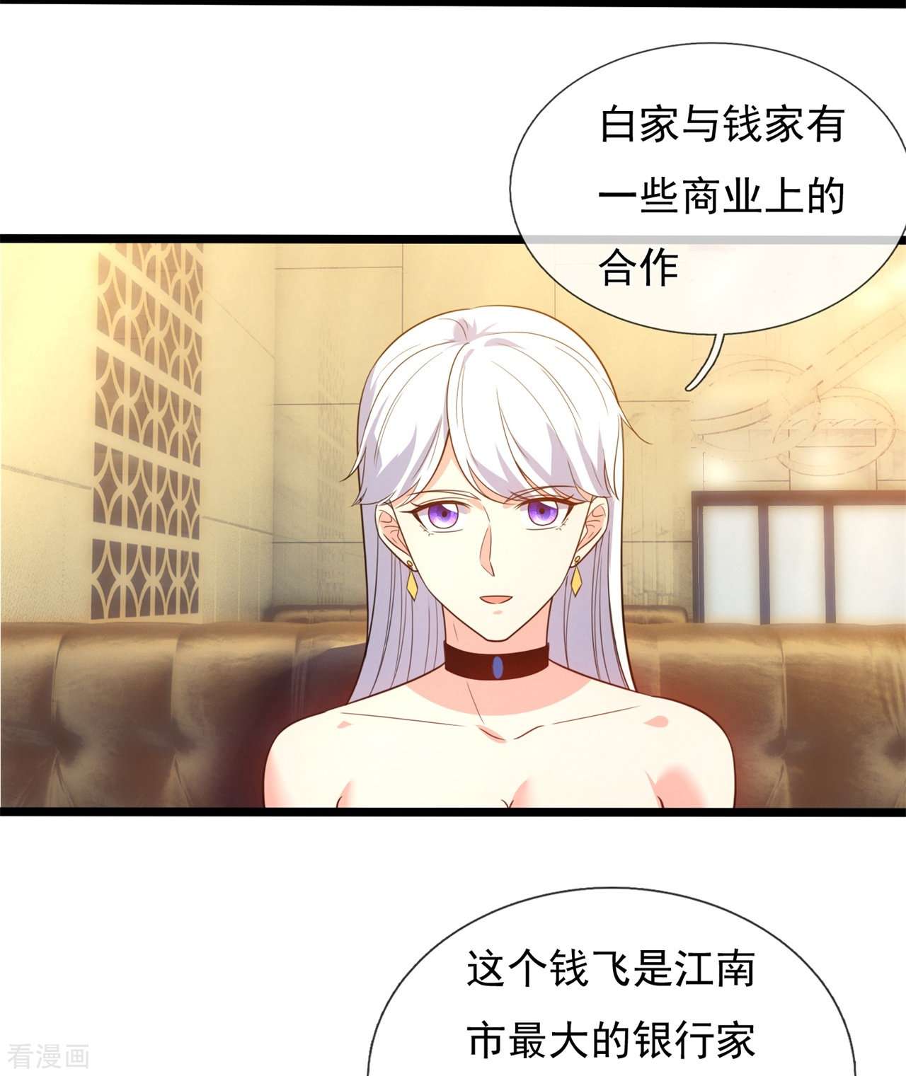 我是无双战神170话