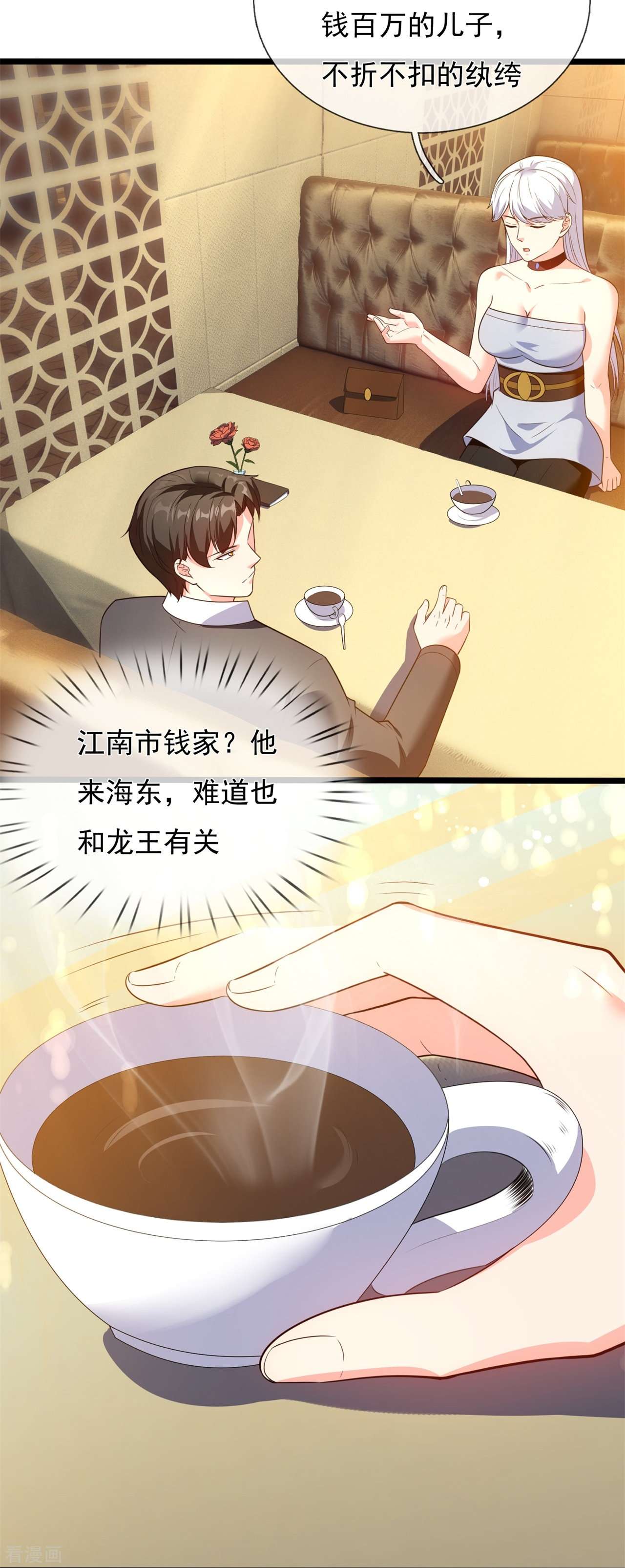 我是无双战神170话