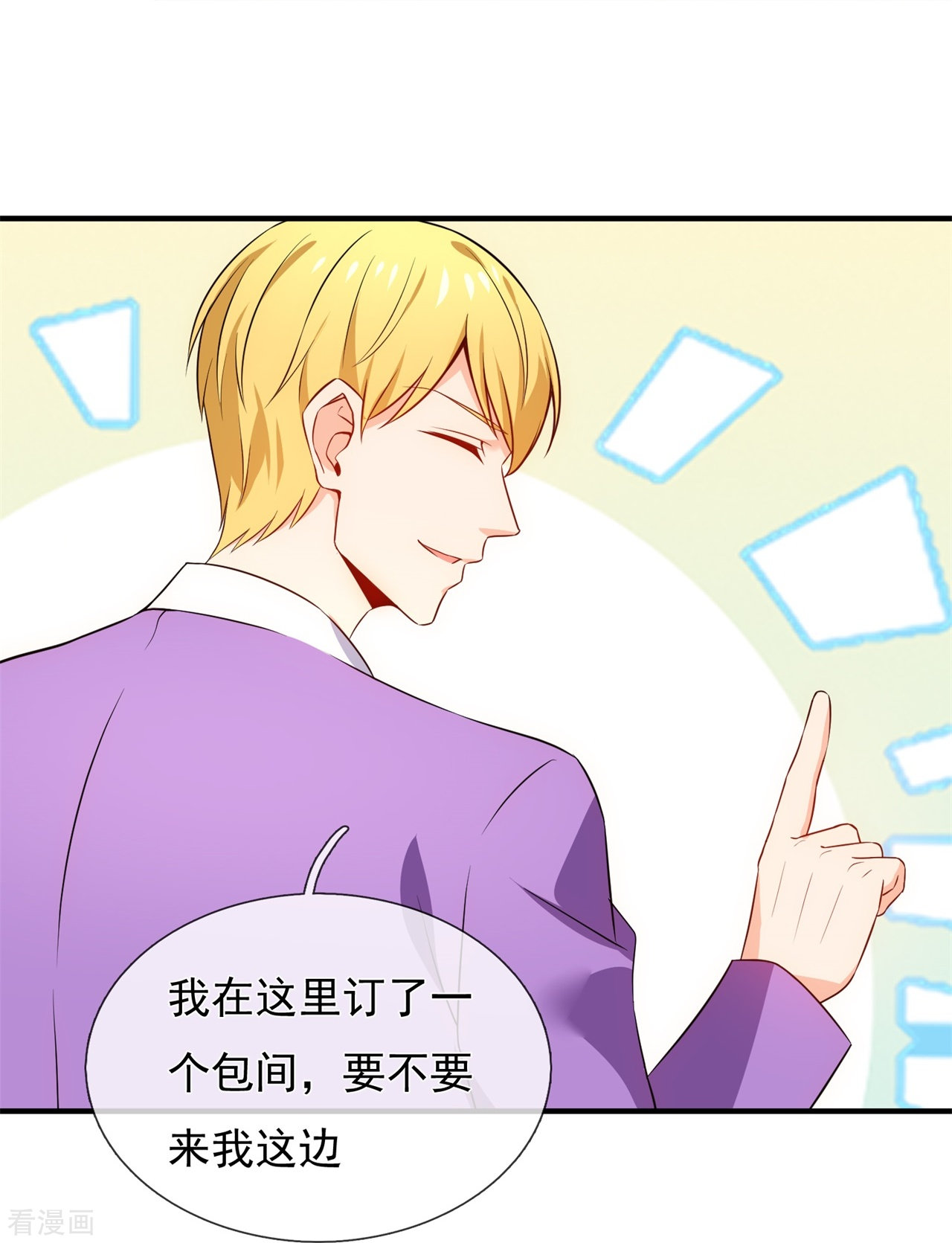 我是无双战神170话