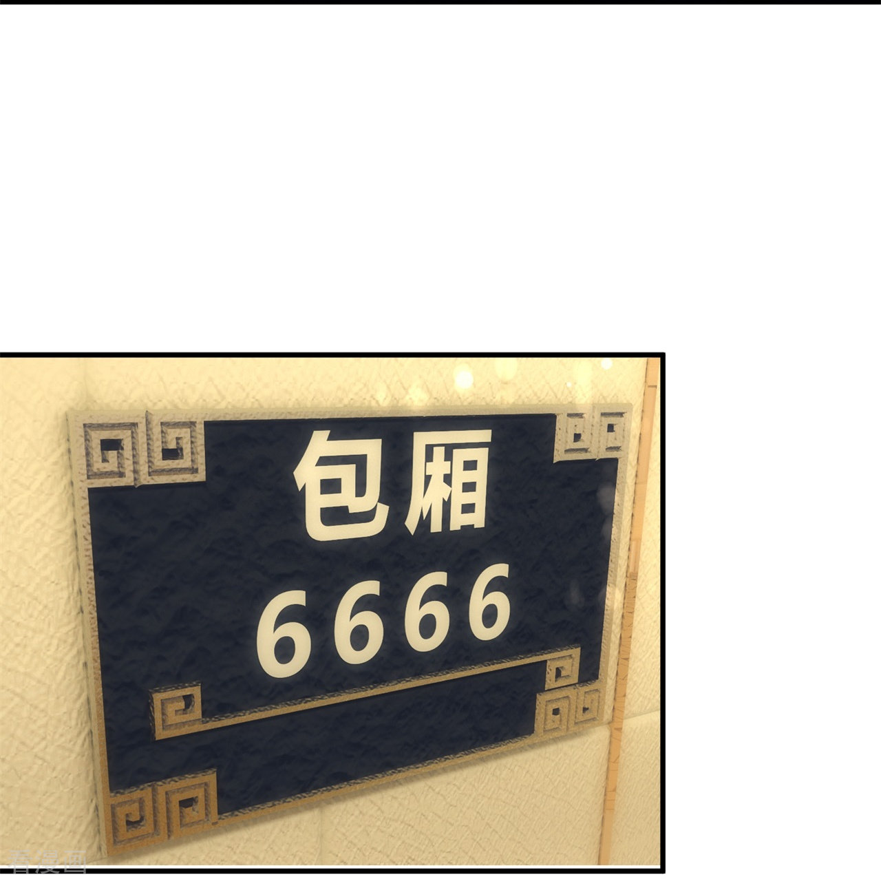 我是无双战神170话