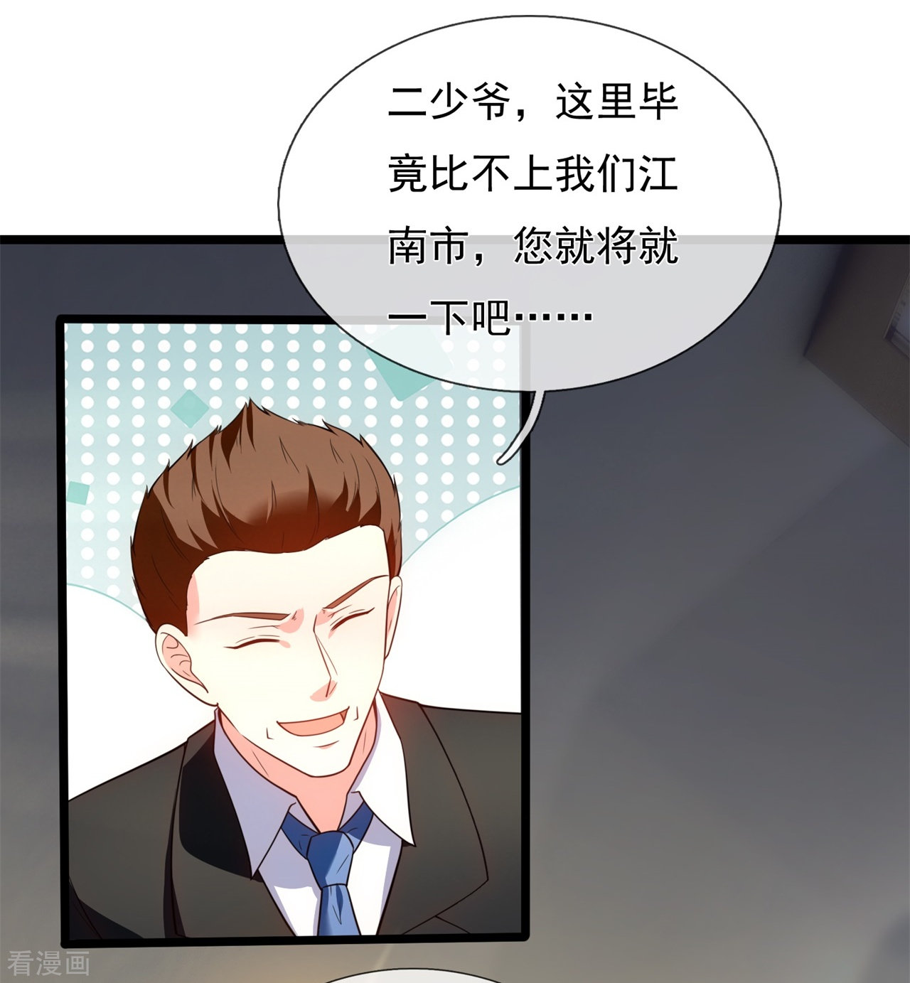 我是无双战神170话