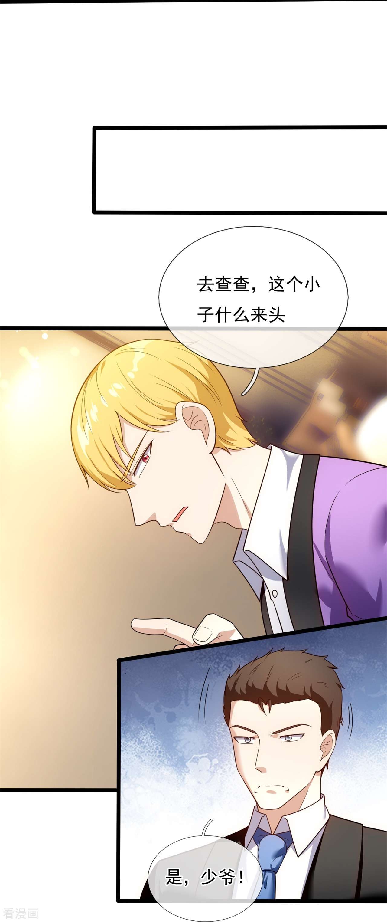 我是无双战神171话