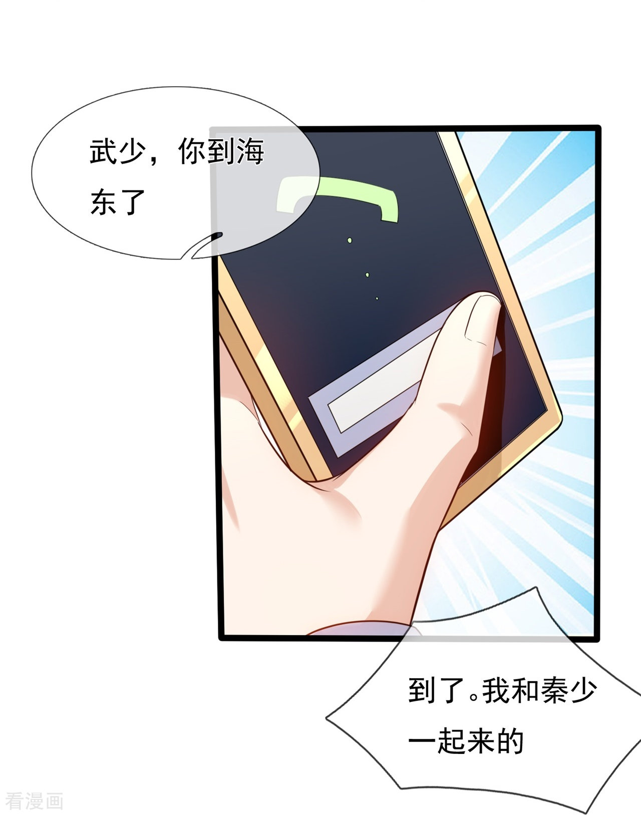 我是无双战神171话