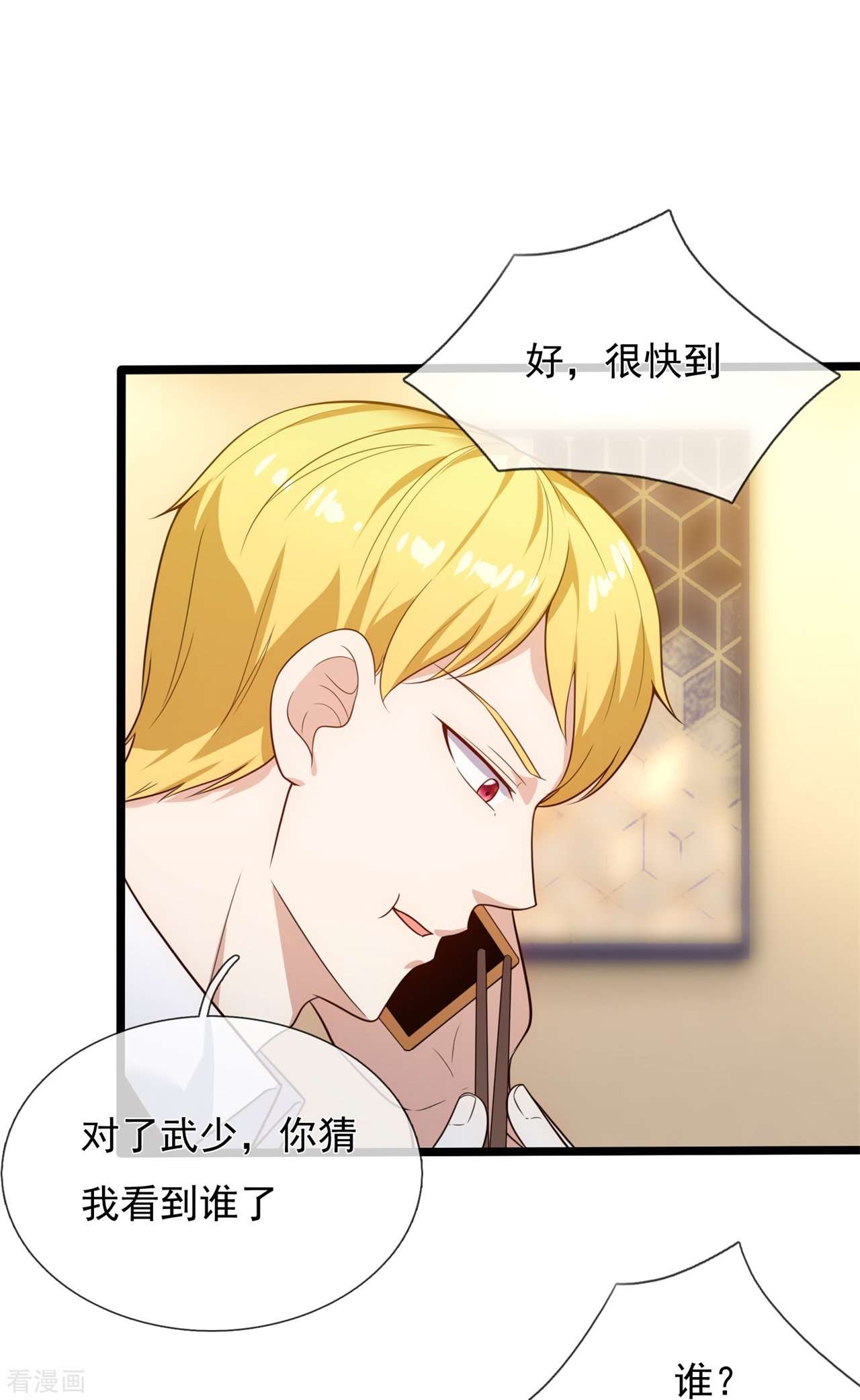 我是无双战神171话