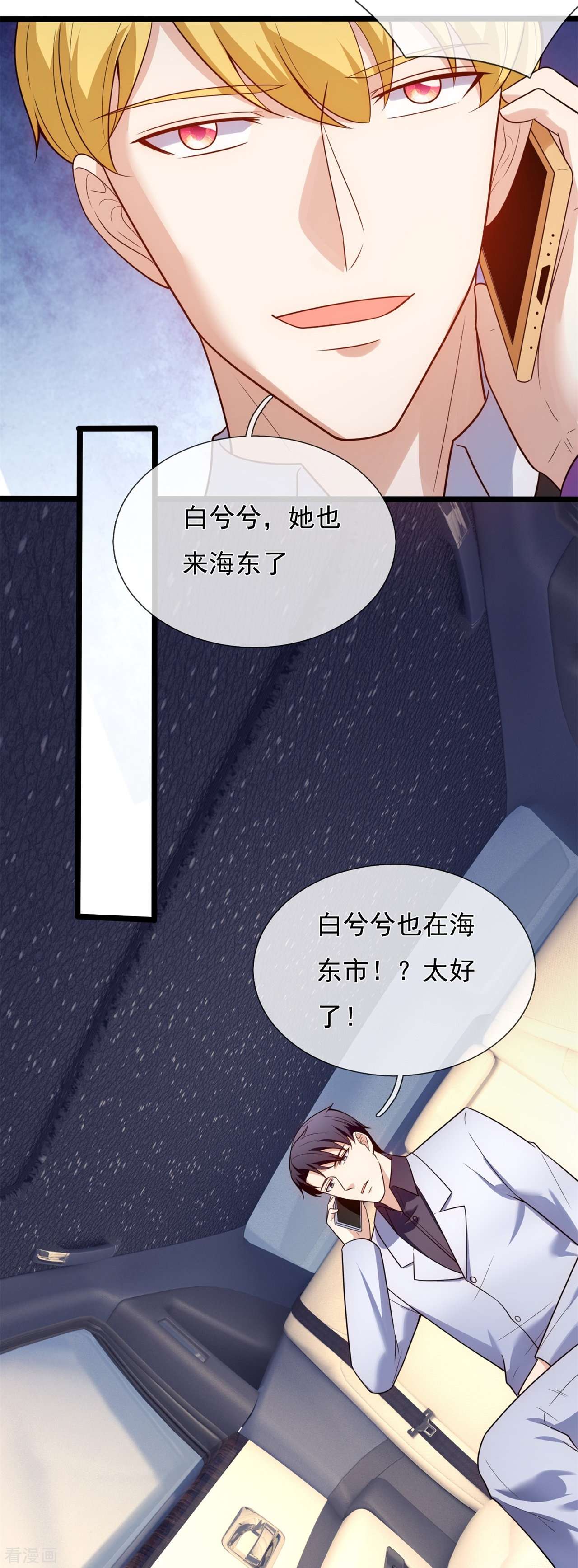 我是无双战神171话