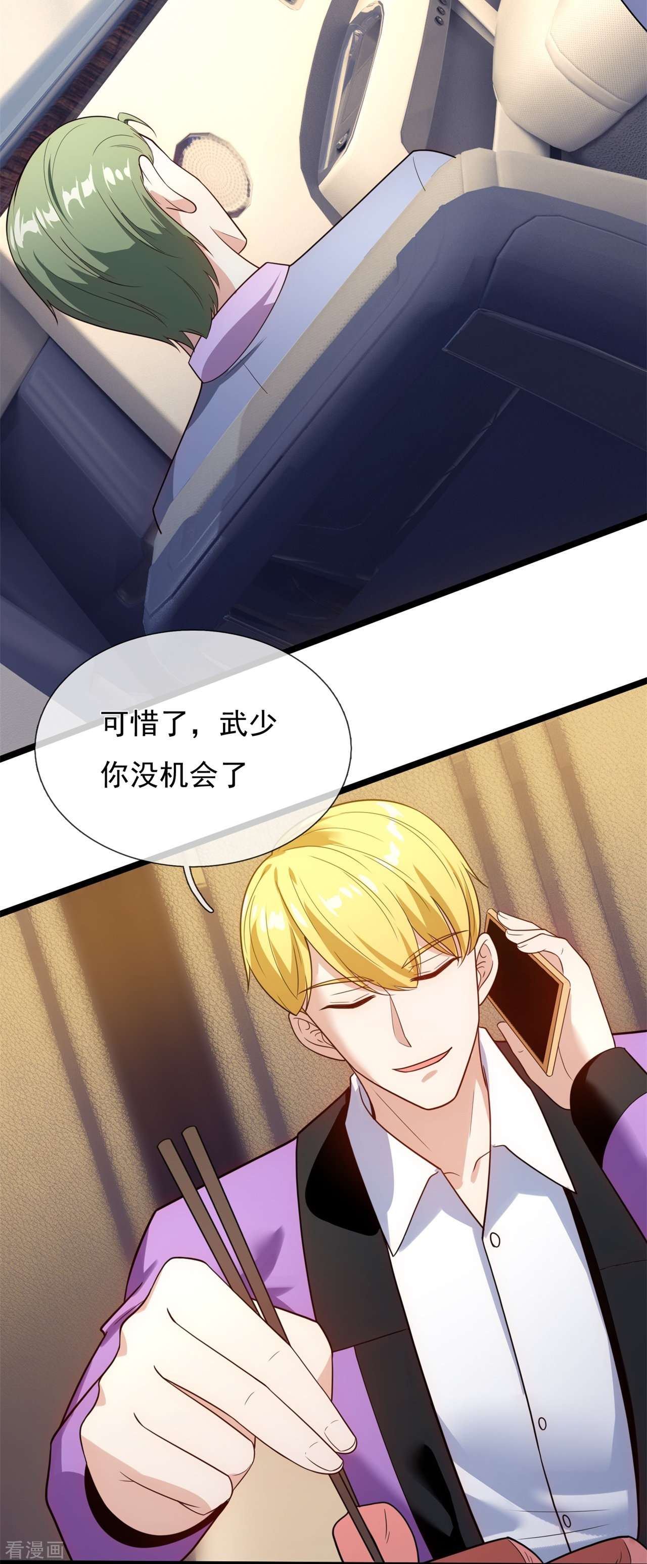 我是无双战神171话