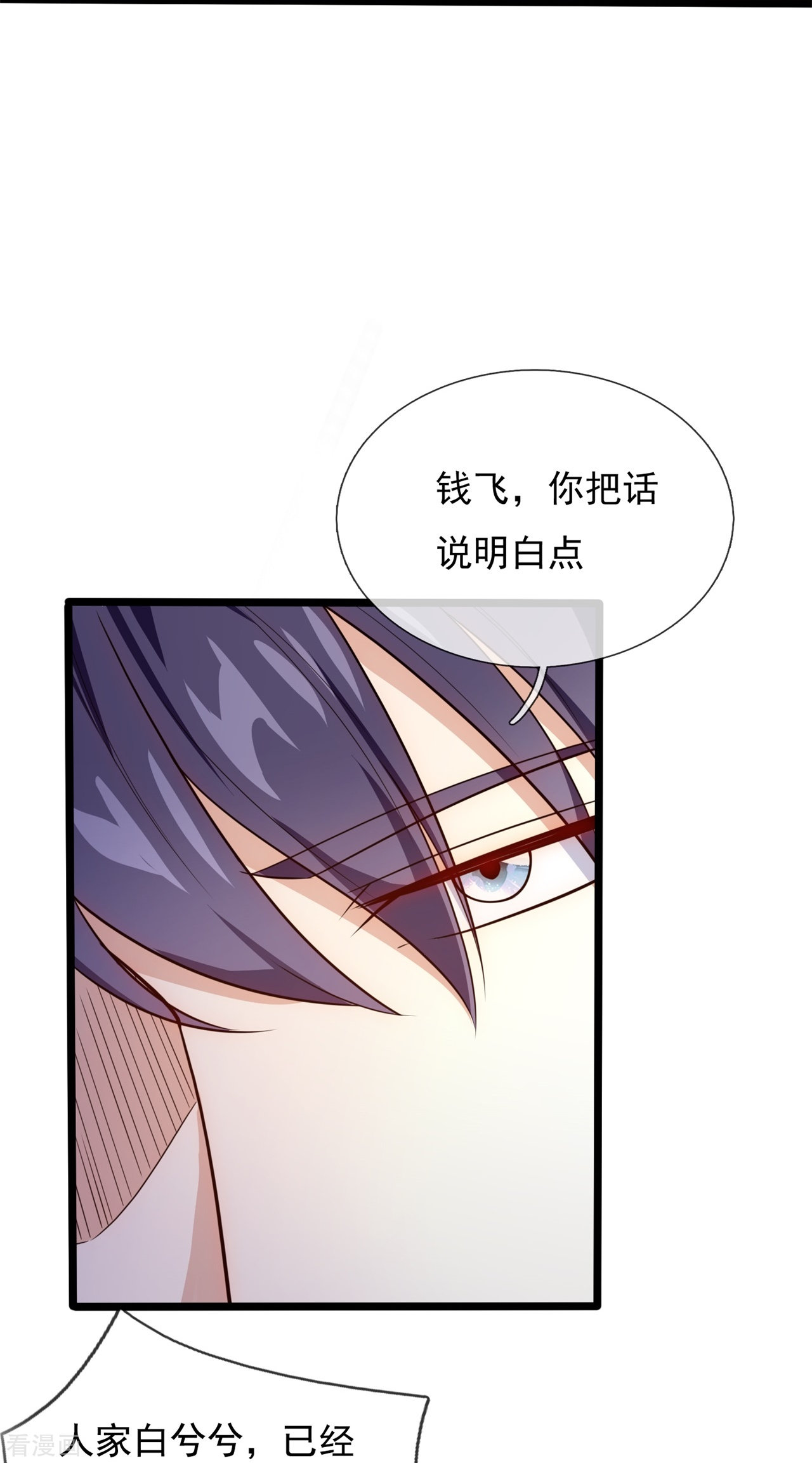 我是无双战神171话