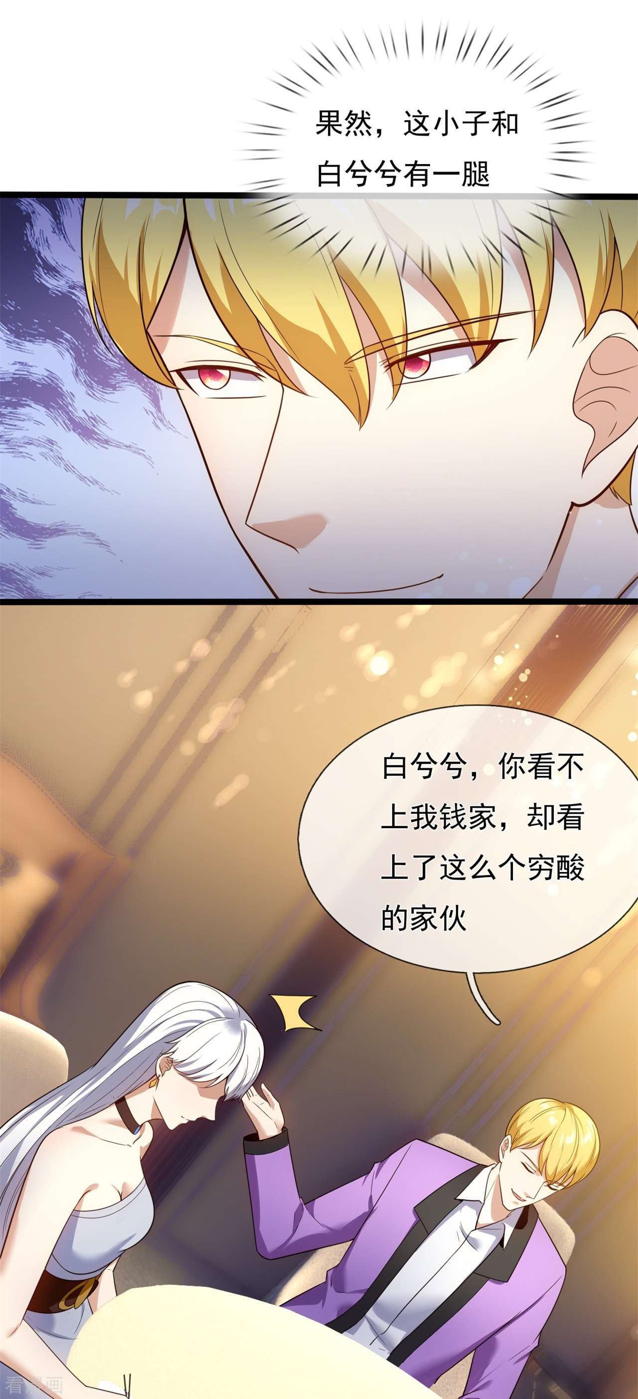 我是无双战神171话
